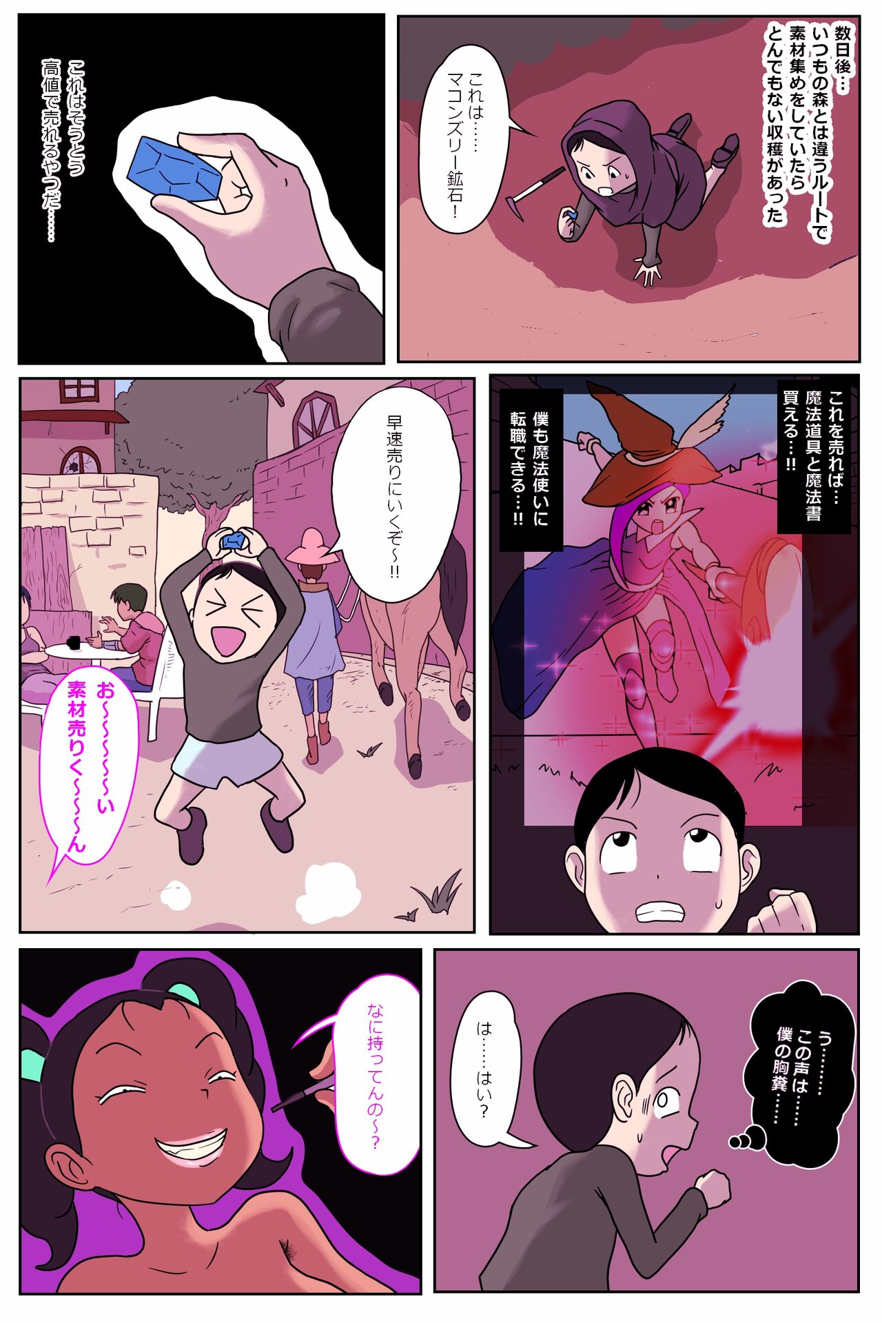 Sakaba no musume-chan - Page 9