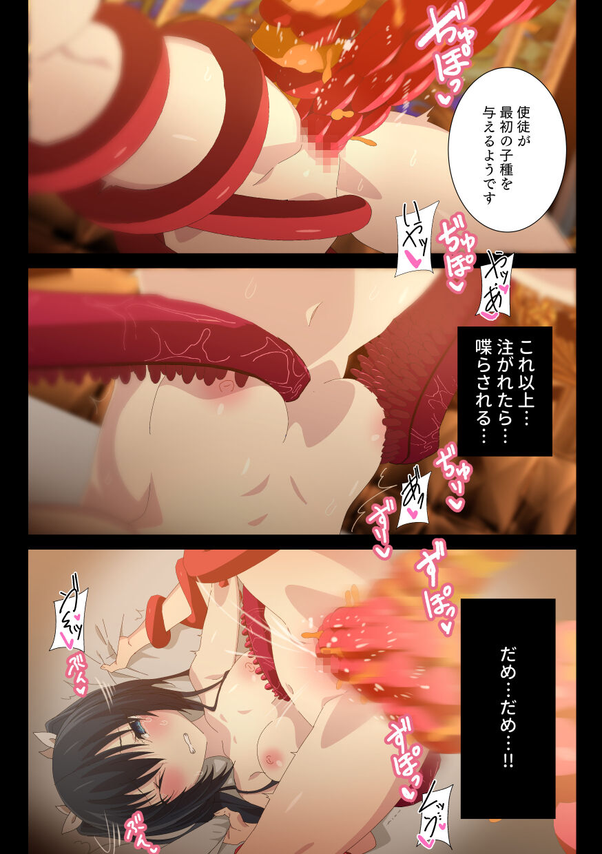 Tentacle x Apprentice Sister - Page 22