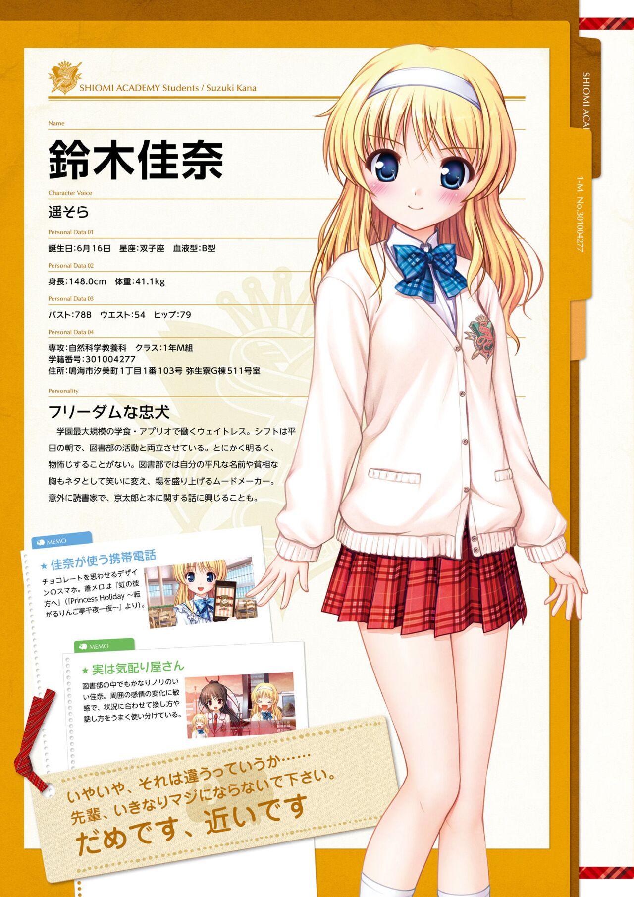 Dai toshokan no hitsujikai bijuarufanbukku - Page 24