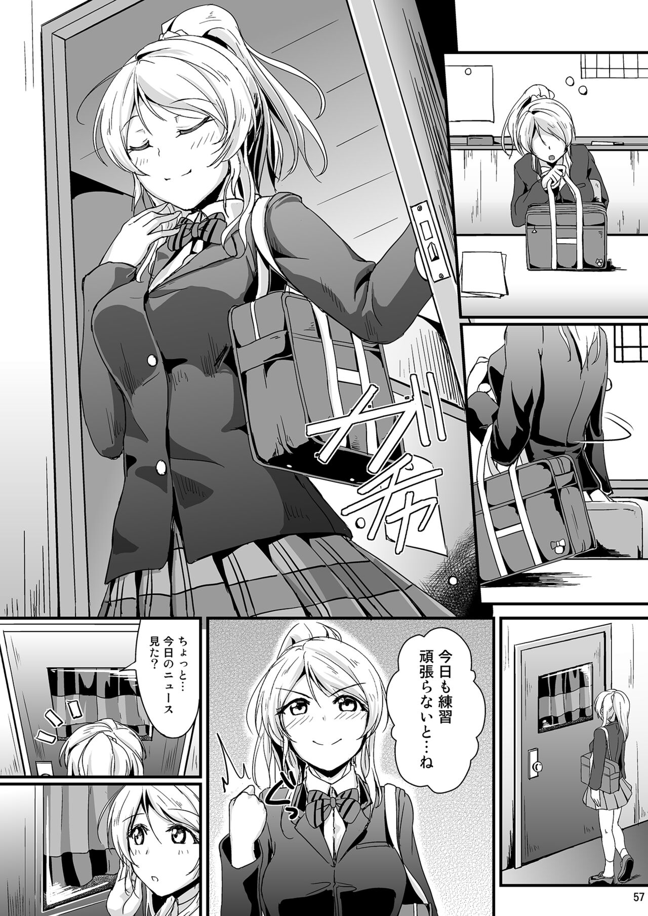 Let's Study xxx Soushuuhen - Page 57