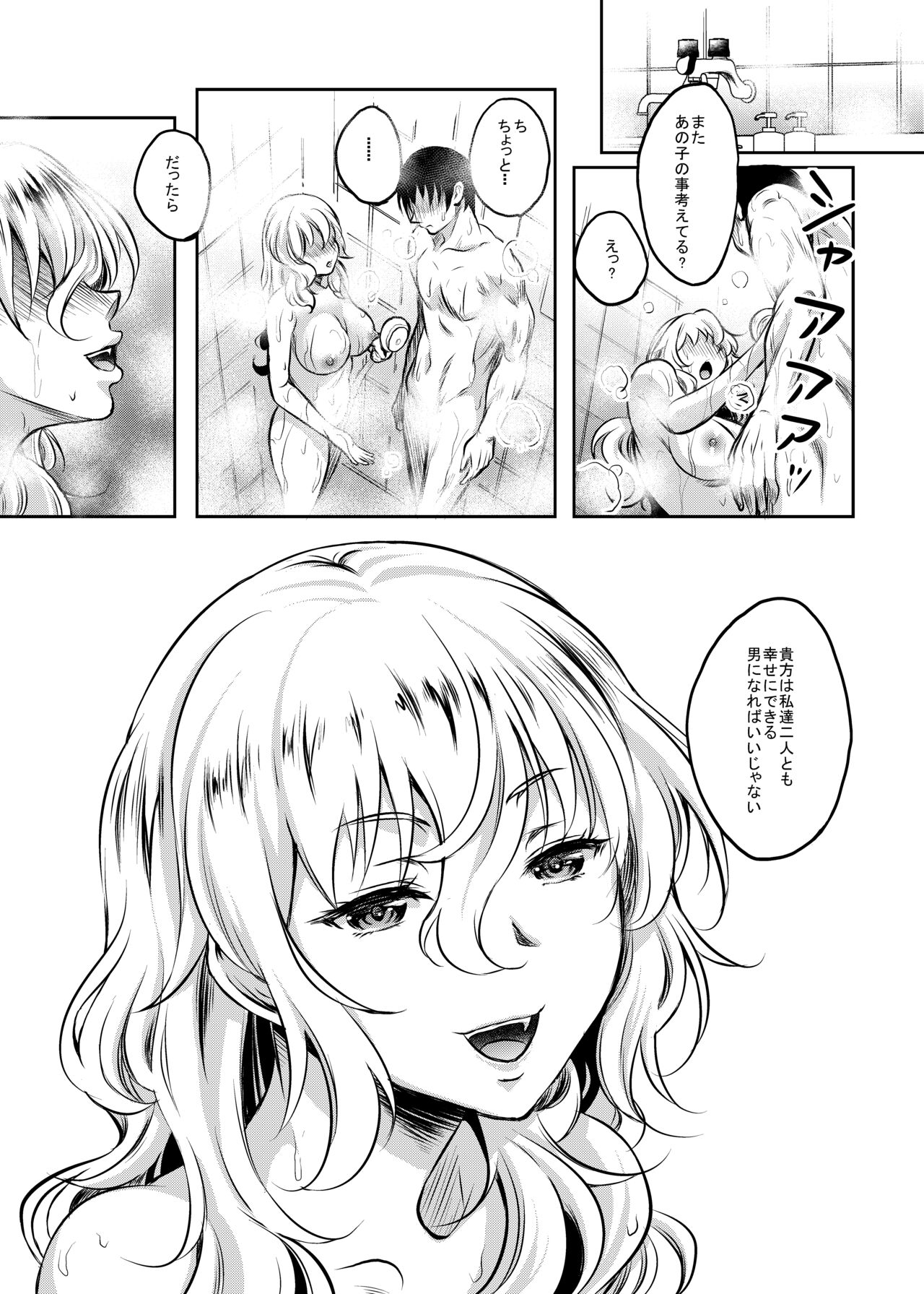 Kanohaha no Yuuwaku - Page 43