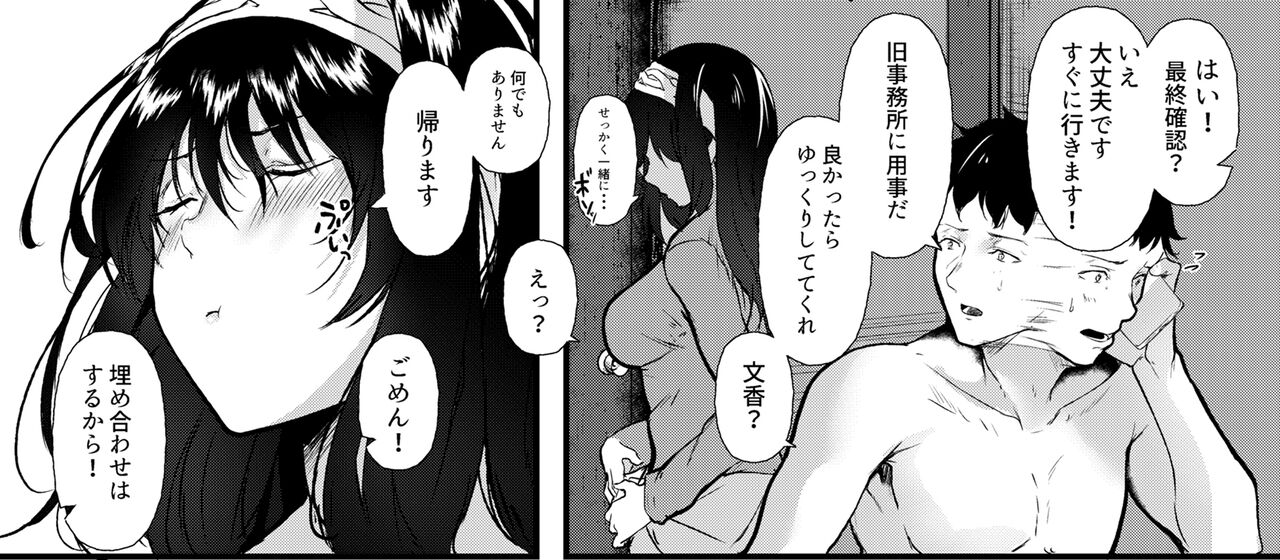 Omoide wa Itsumo Kagayaite - Page 25