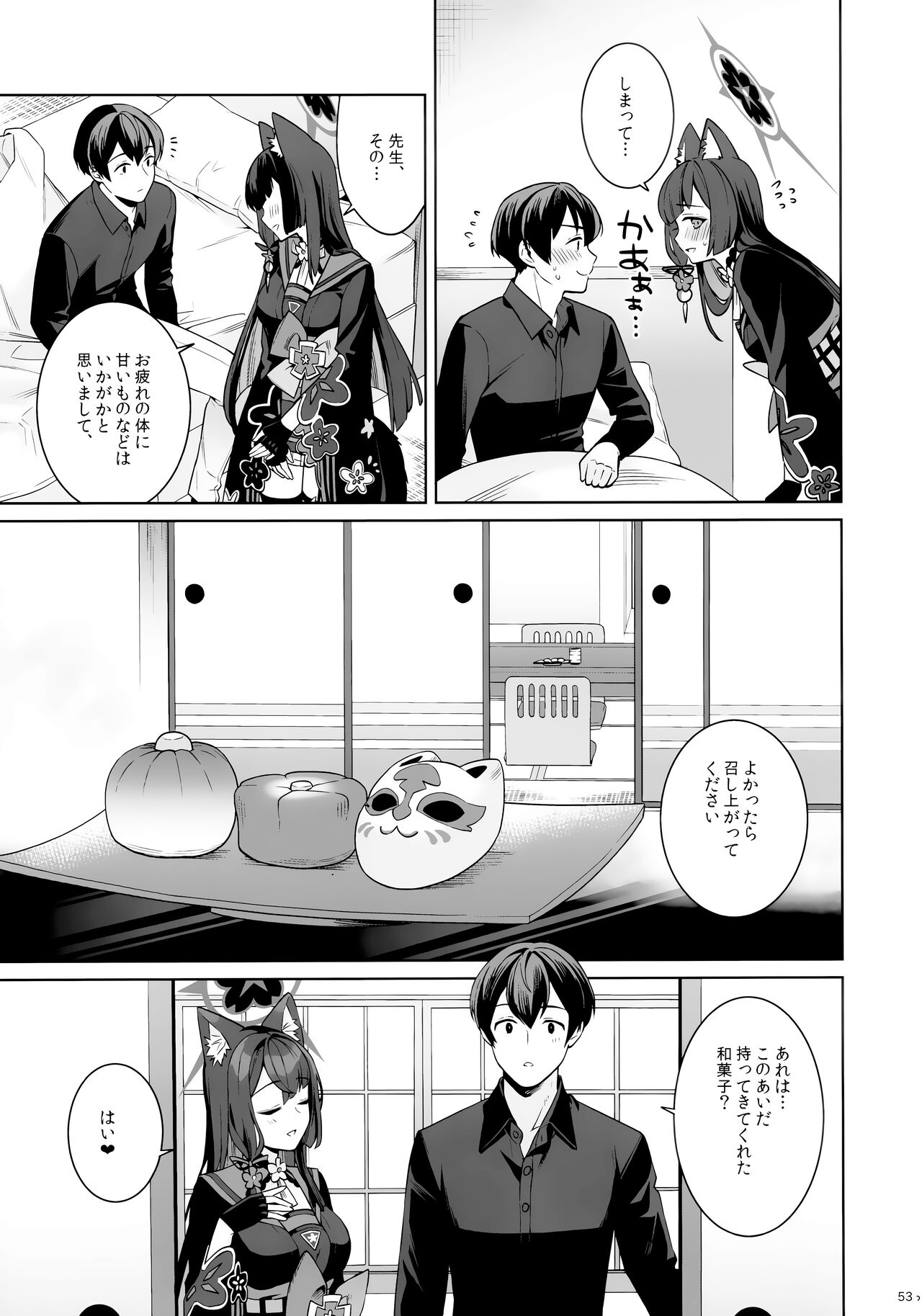 Zyunzyou Renzyou Hatsuzyoukitsune - Page 51