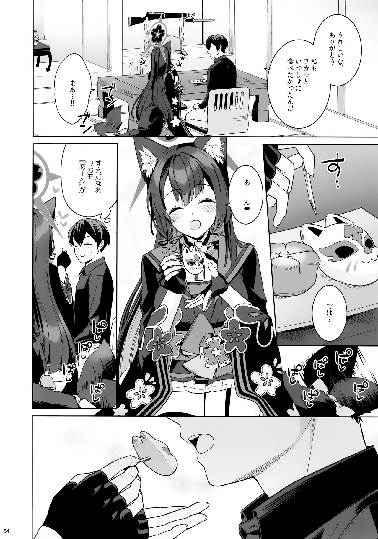 Zyunzyou Renzyou Hatsuzyoukitsune - Page 52