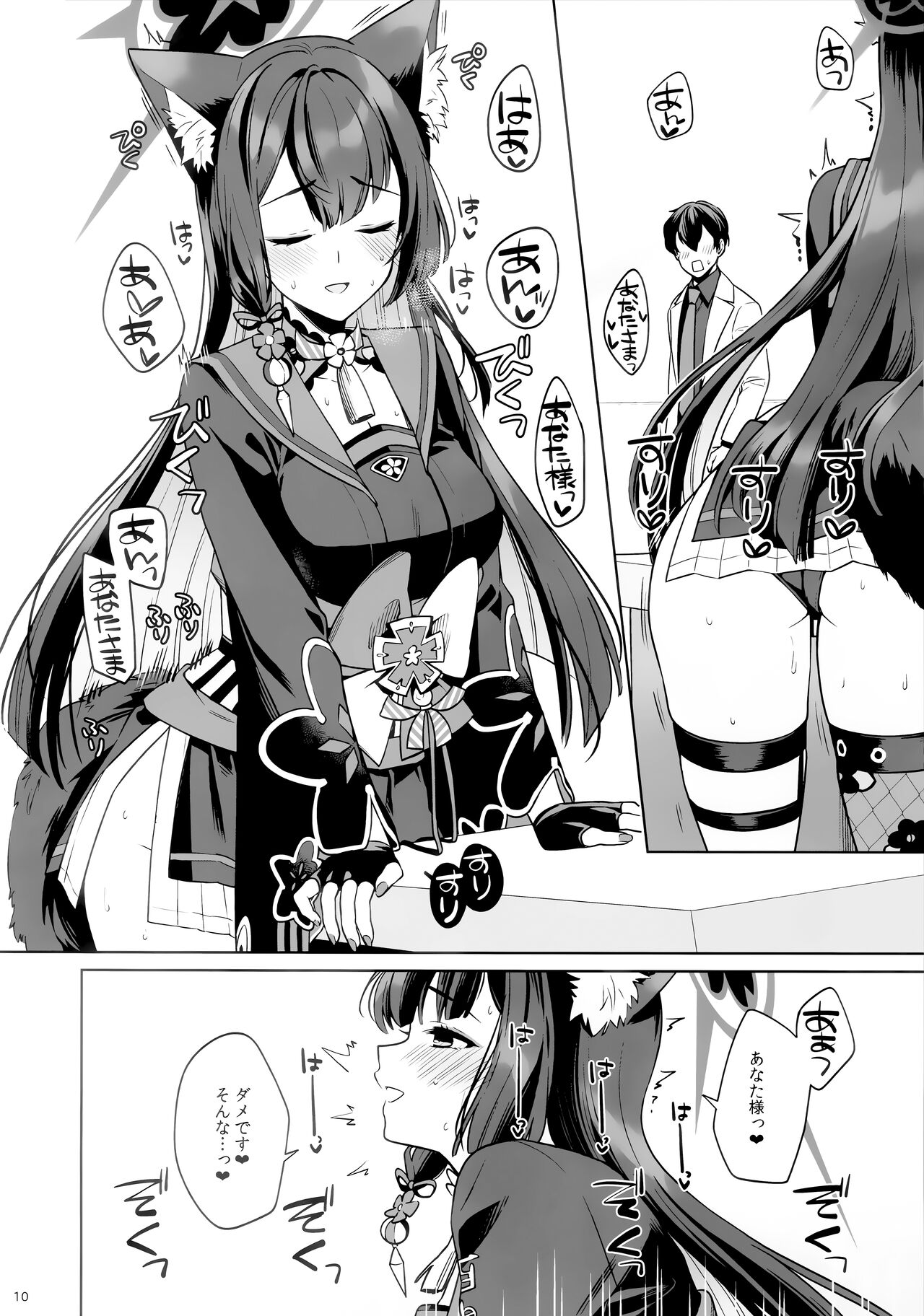 Preview page 8