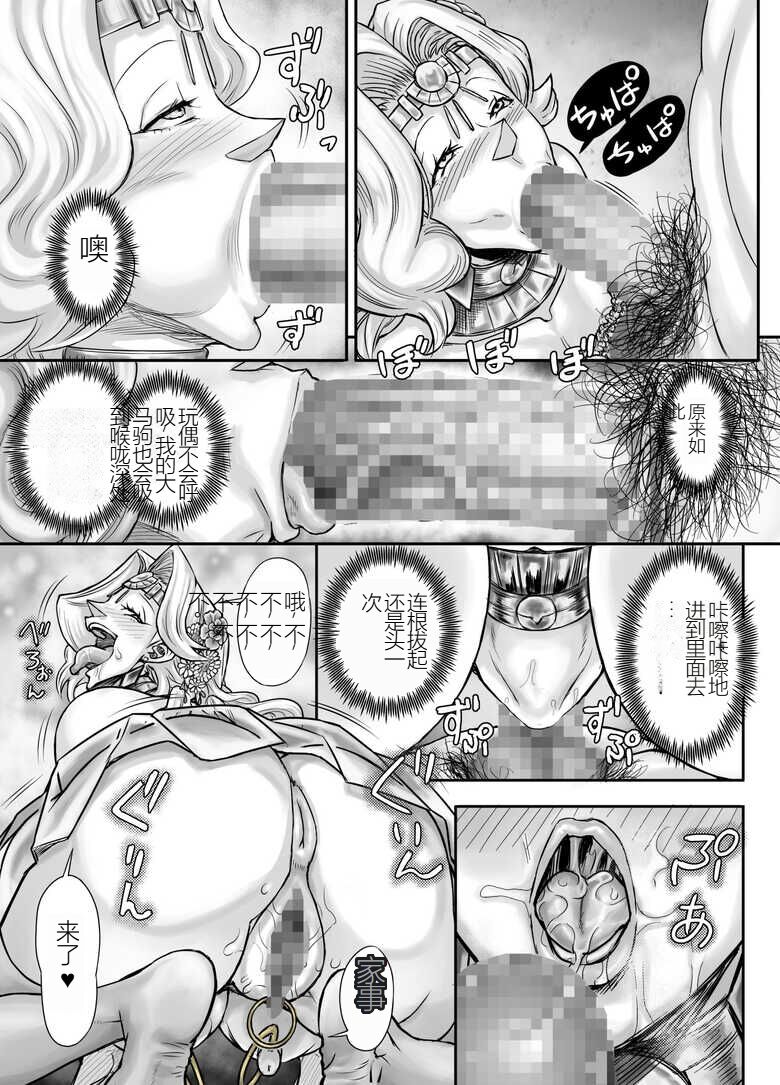 Kijin no Himegimi Sefina 个人机翻 - Page 129