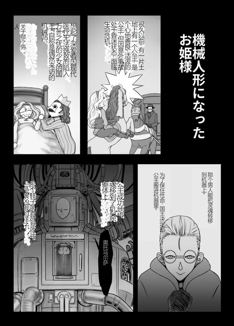 Kijin no Himegimi Sefina 个人机翻 - Page 141
