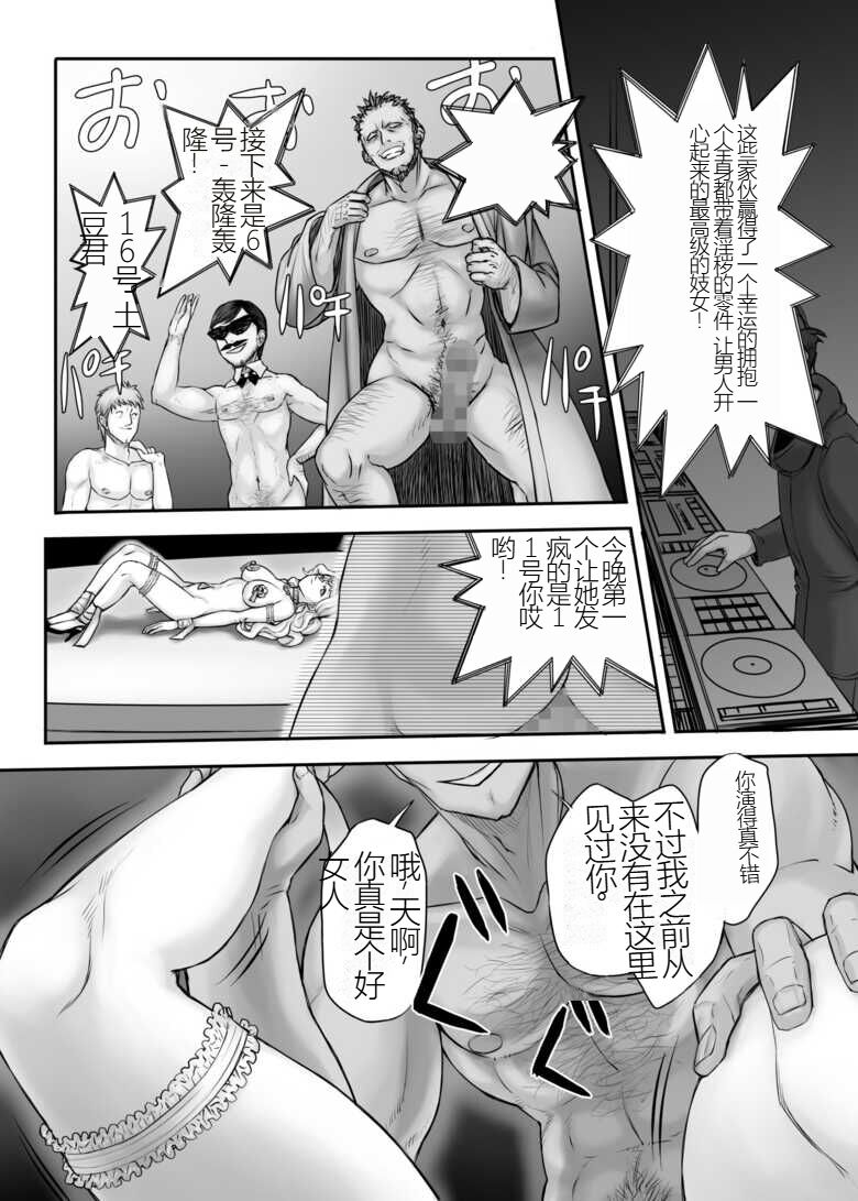 Kijin no Himegimi Sefina 个人机翻 - Page 23