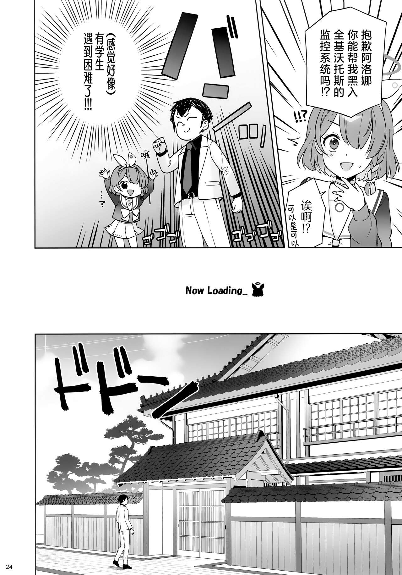 Junjou Renjou Hatsujou Kitsune | 纯情·恋情·发情狐 - Page 23