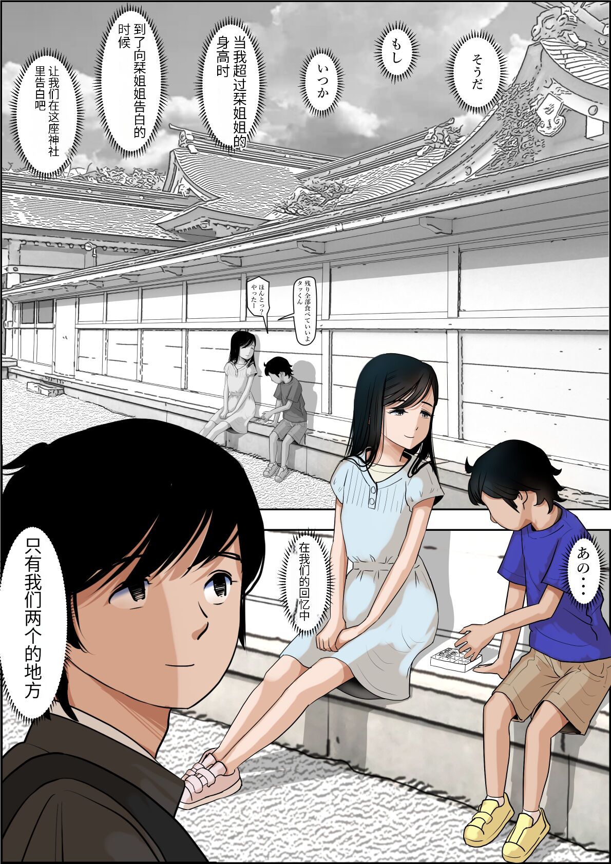 Kaneda wa nani mo Warukunai Vol.1 - Page 9