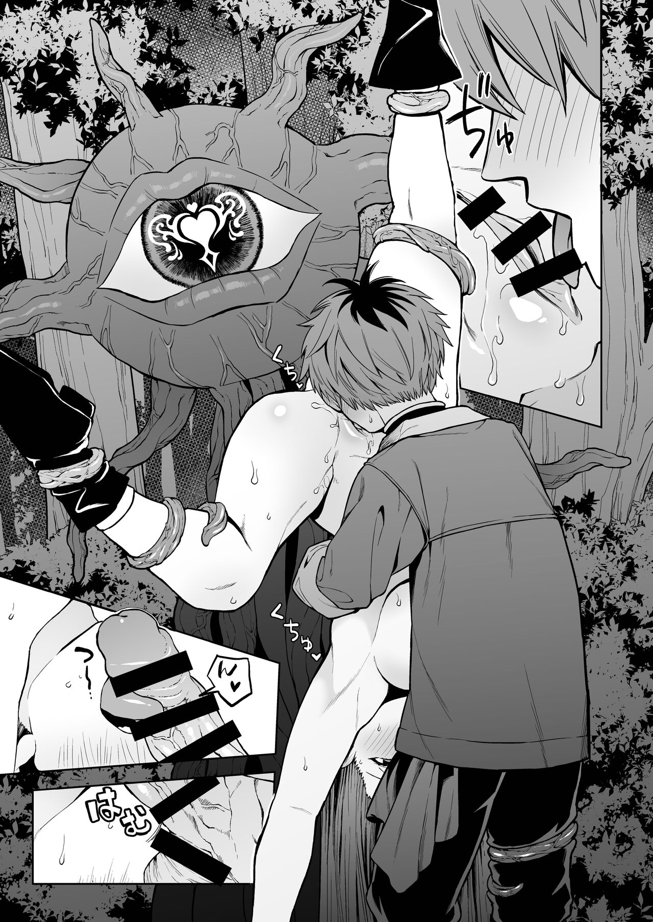 Ippan Saiin Mahou Otsuyu Dark - General aphrodisiac magic Otsuyu dark - Page 13