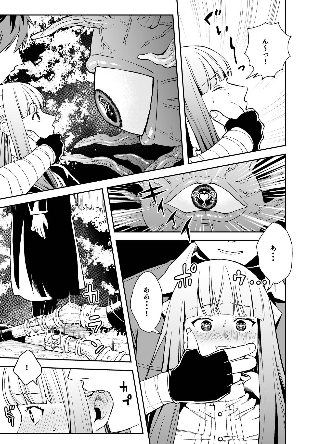 Ippan Saiin Mahou Otsuyu Dark - General aphrodisiac magic Otsuyu dark - Page 9