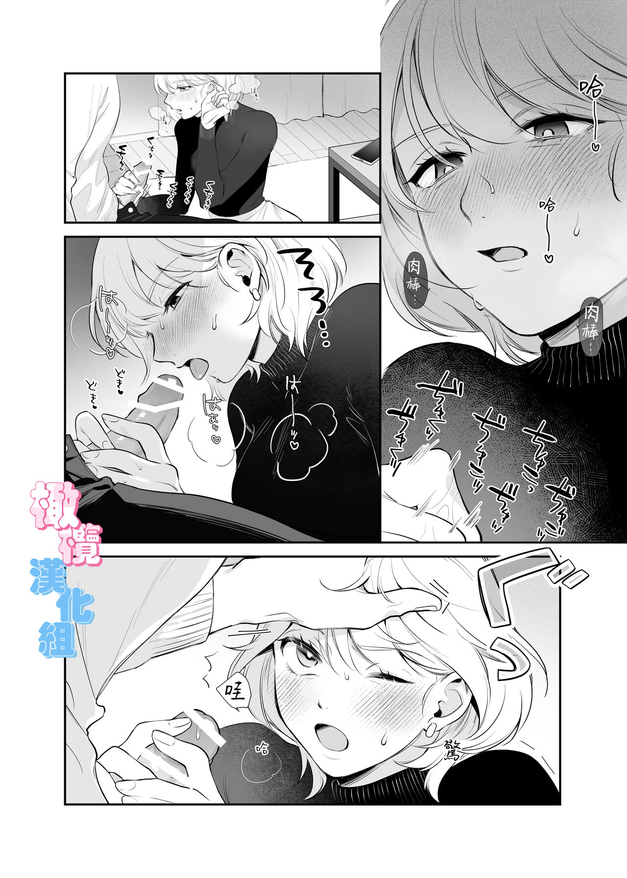 kyō wa sekkusu se ehen yakusokuyan! ? | 不是约好了今天不做爱吗!？ - Page 14