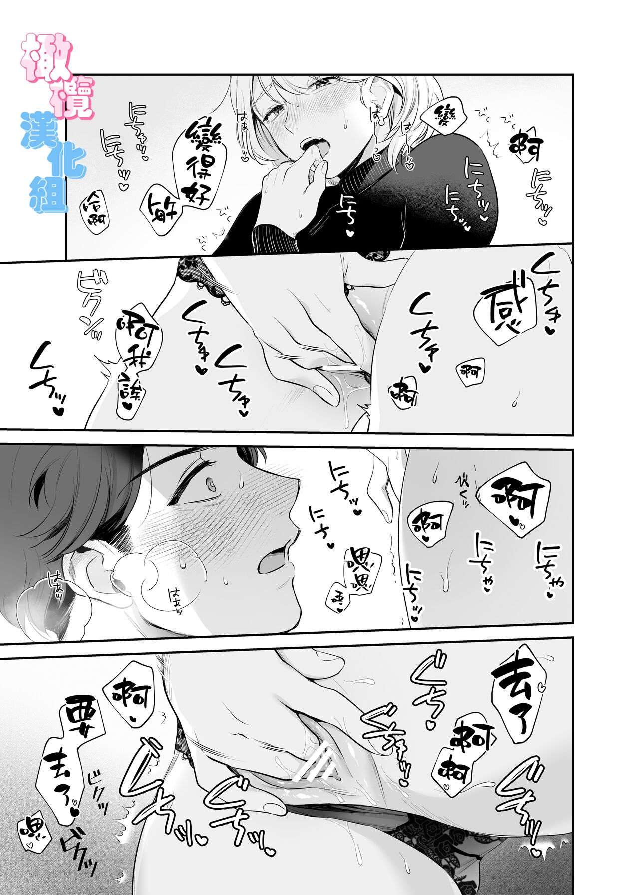 kyō wa sekkusu se ehen yakusokuyan! ? | 不是约好了今天不做爱吗!？ - Page 19