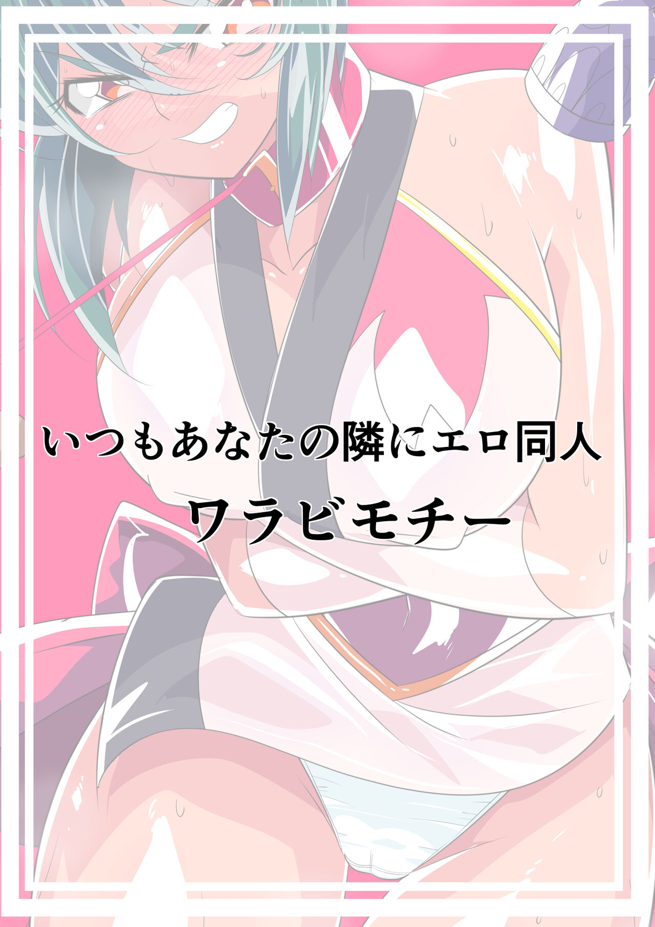 Taimadouteishi Midori Ero 05 - Page 40