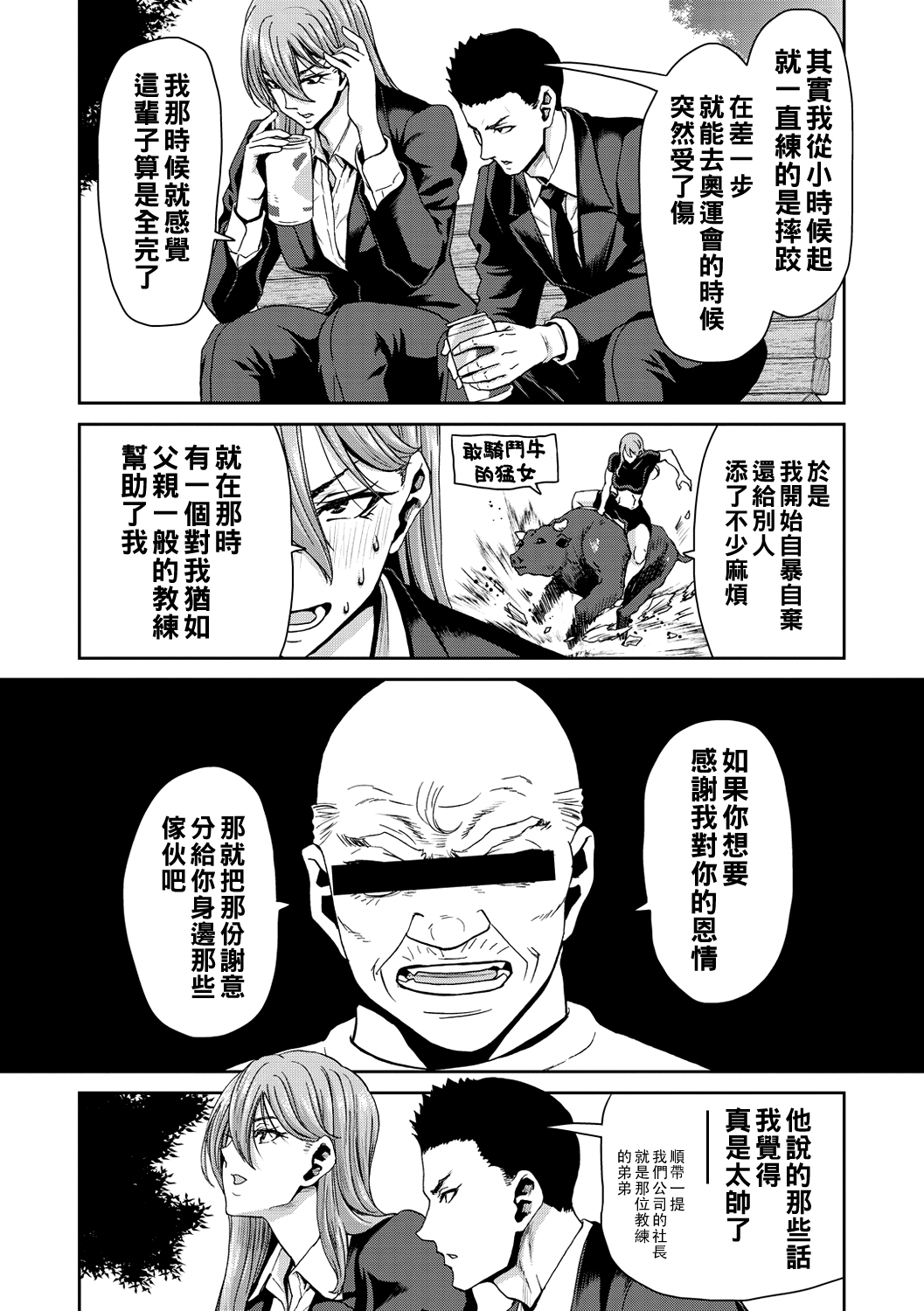 Shiyokka Hametsu SEX - Page 108