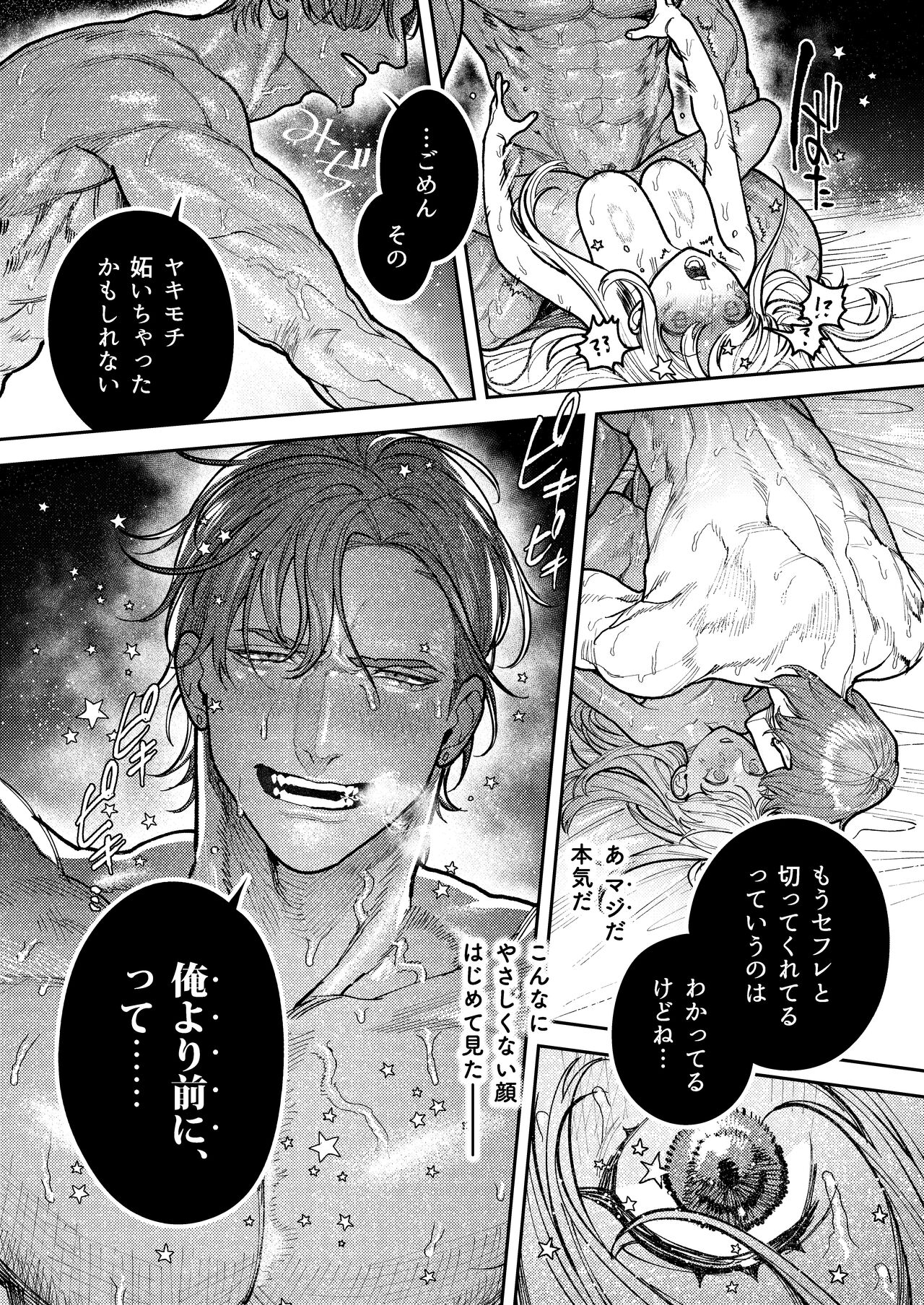 アサギ先輩、幸せになろうよ - Page 105