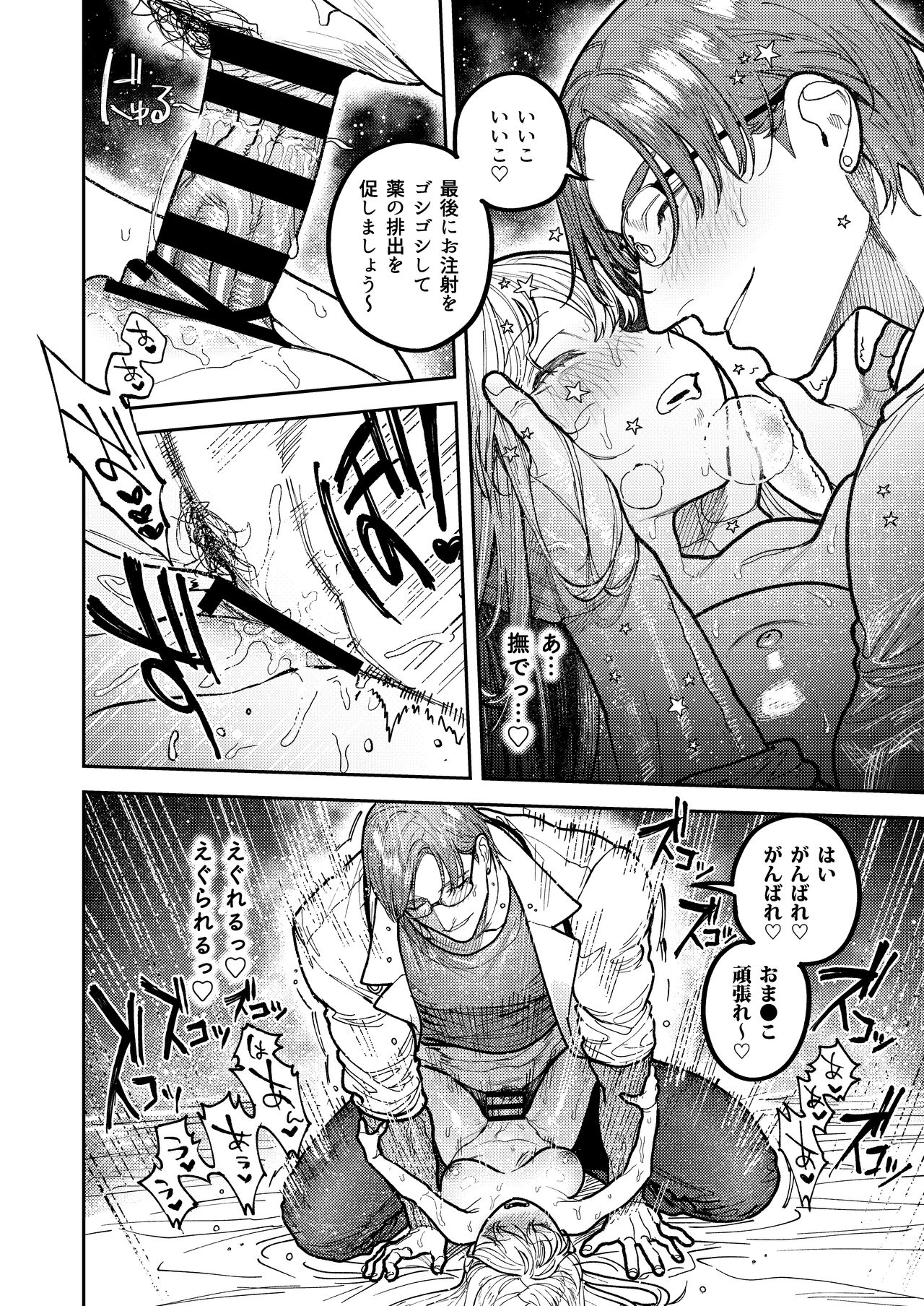 アサギ先輩、幸せになろうよ - Page 54