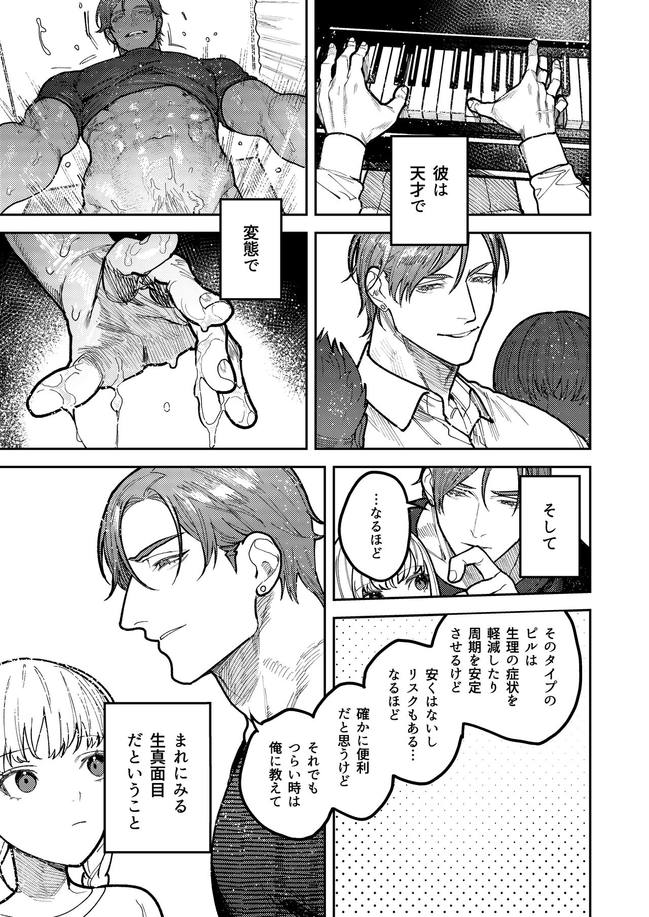 アサギ先輩、幸せになろうよ - Page 61