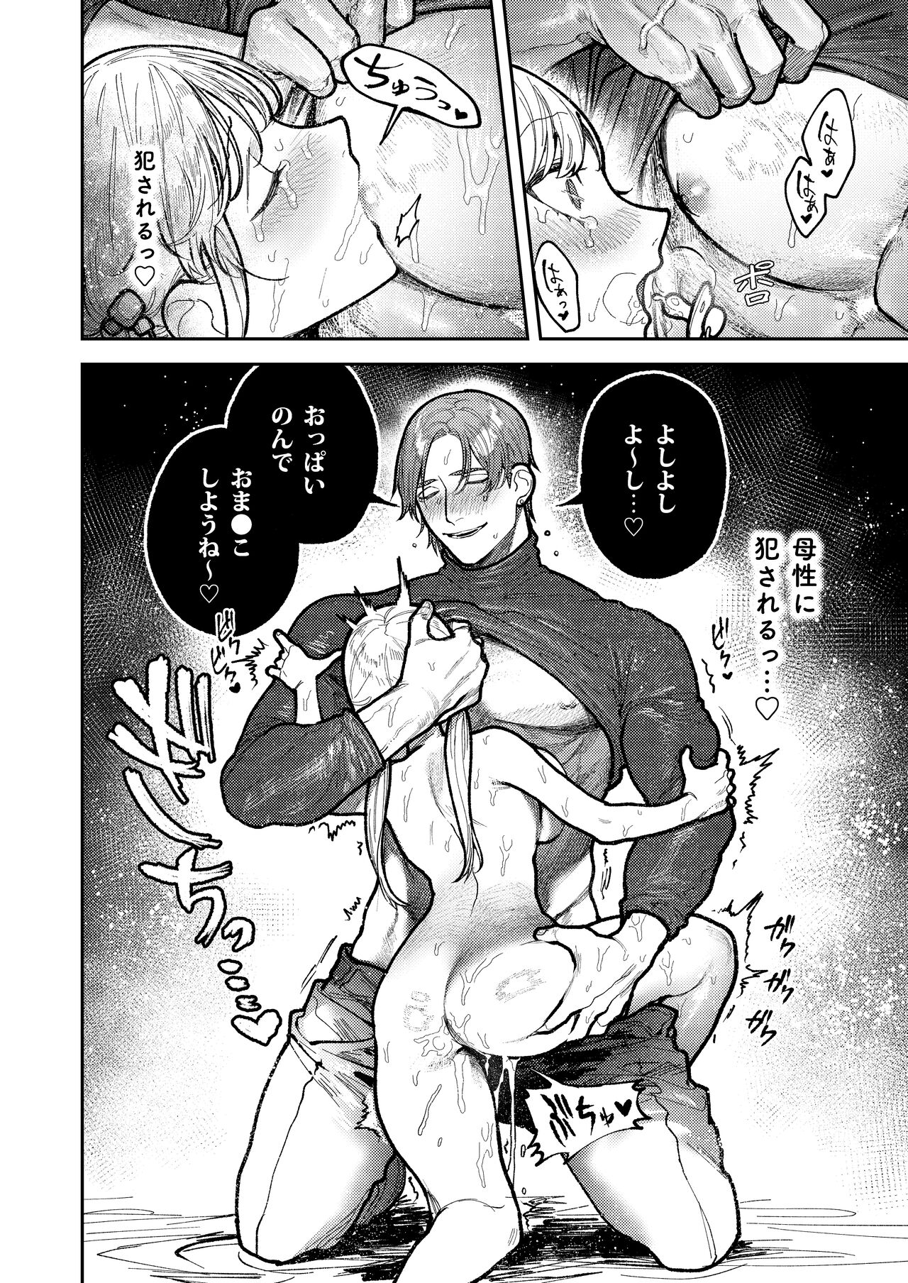 アサギ先輩、幸せになろうよ - Page 74