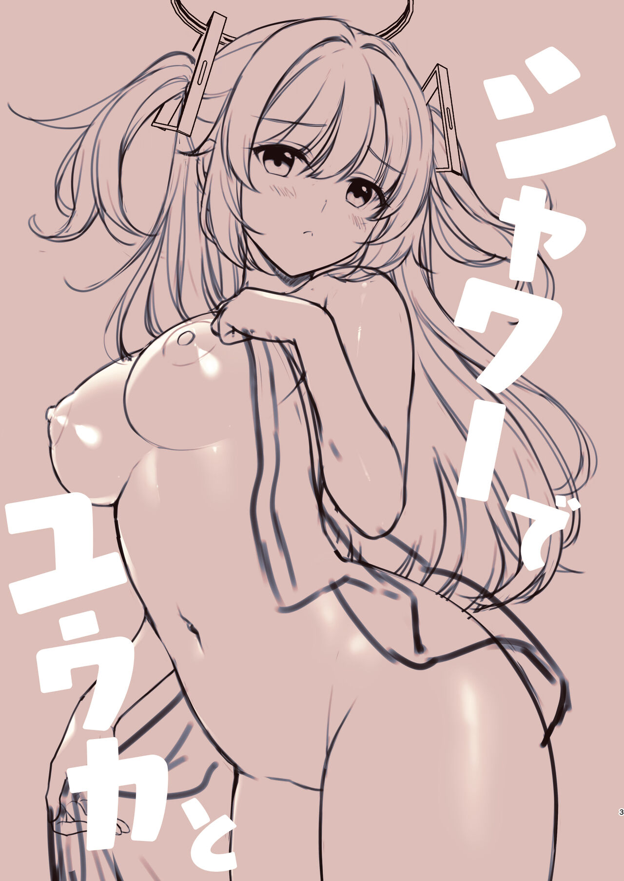 Shower de Yuuka to | 与优香的鸳鸯浴 - Page 3