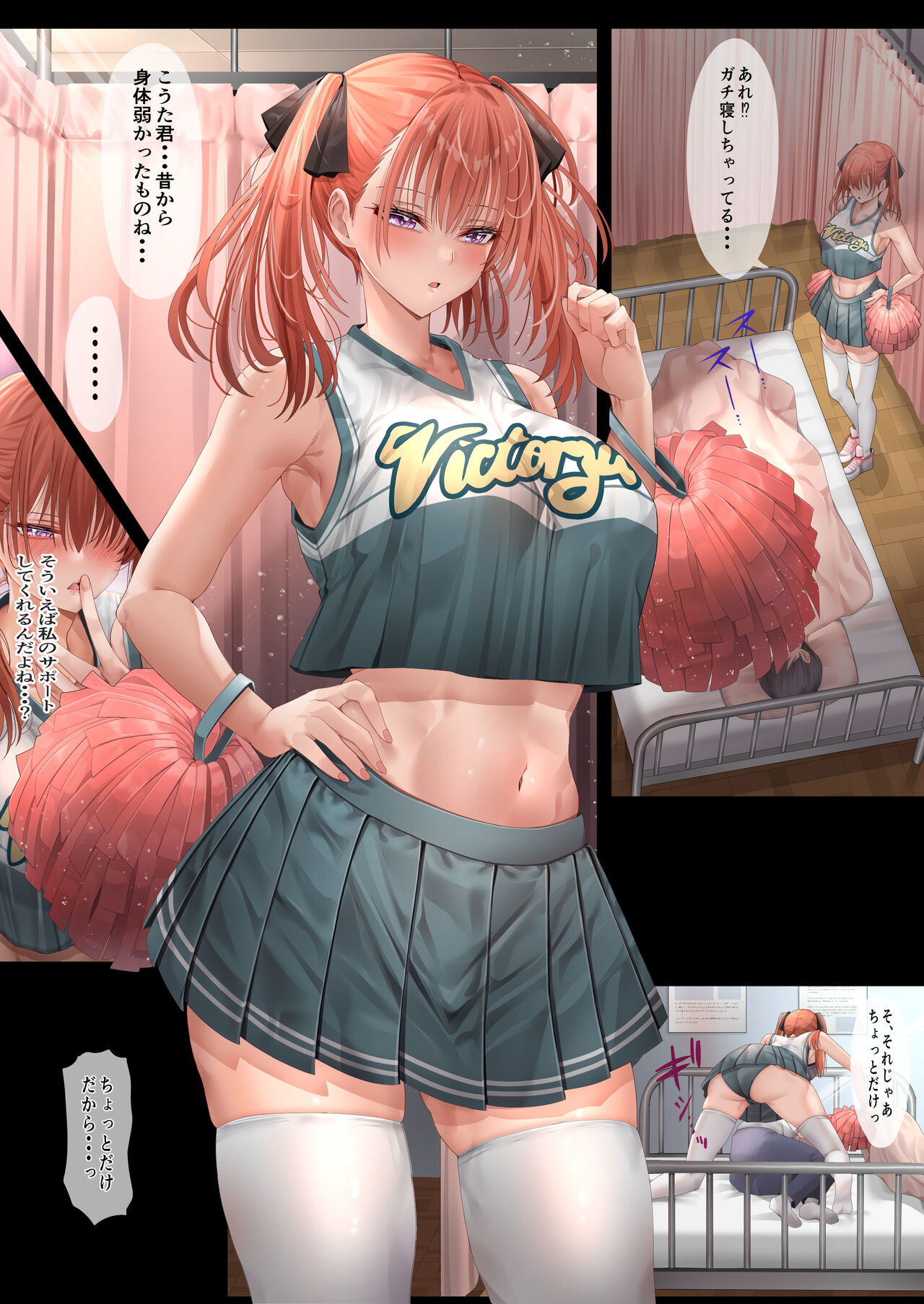 ハーレム女学院生徒会巨乳幼馴染達をがちがちチン〇で完堕ちさせた話。 - Page 24