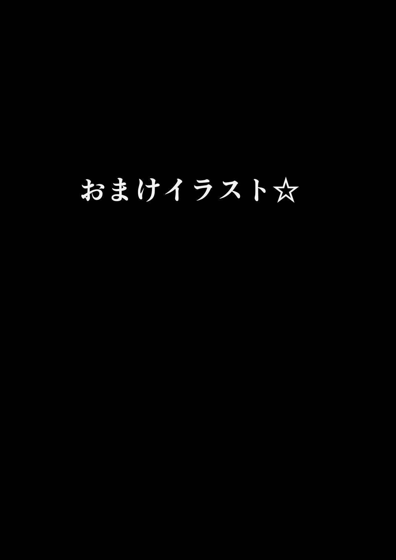 ハーレム女学院生徒会巨乳幼馴染達をがちがちチン〇で完堕ちさせた話。 - Page 53