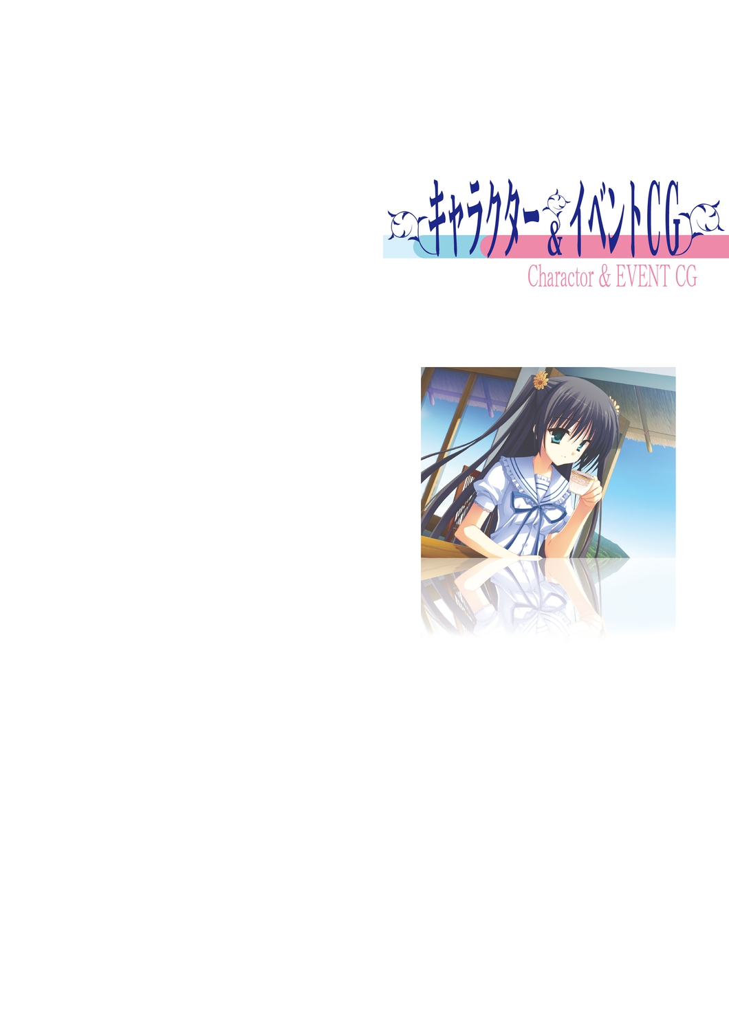 Natsuzora Kanata Official Visual Fan Book - Page 29