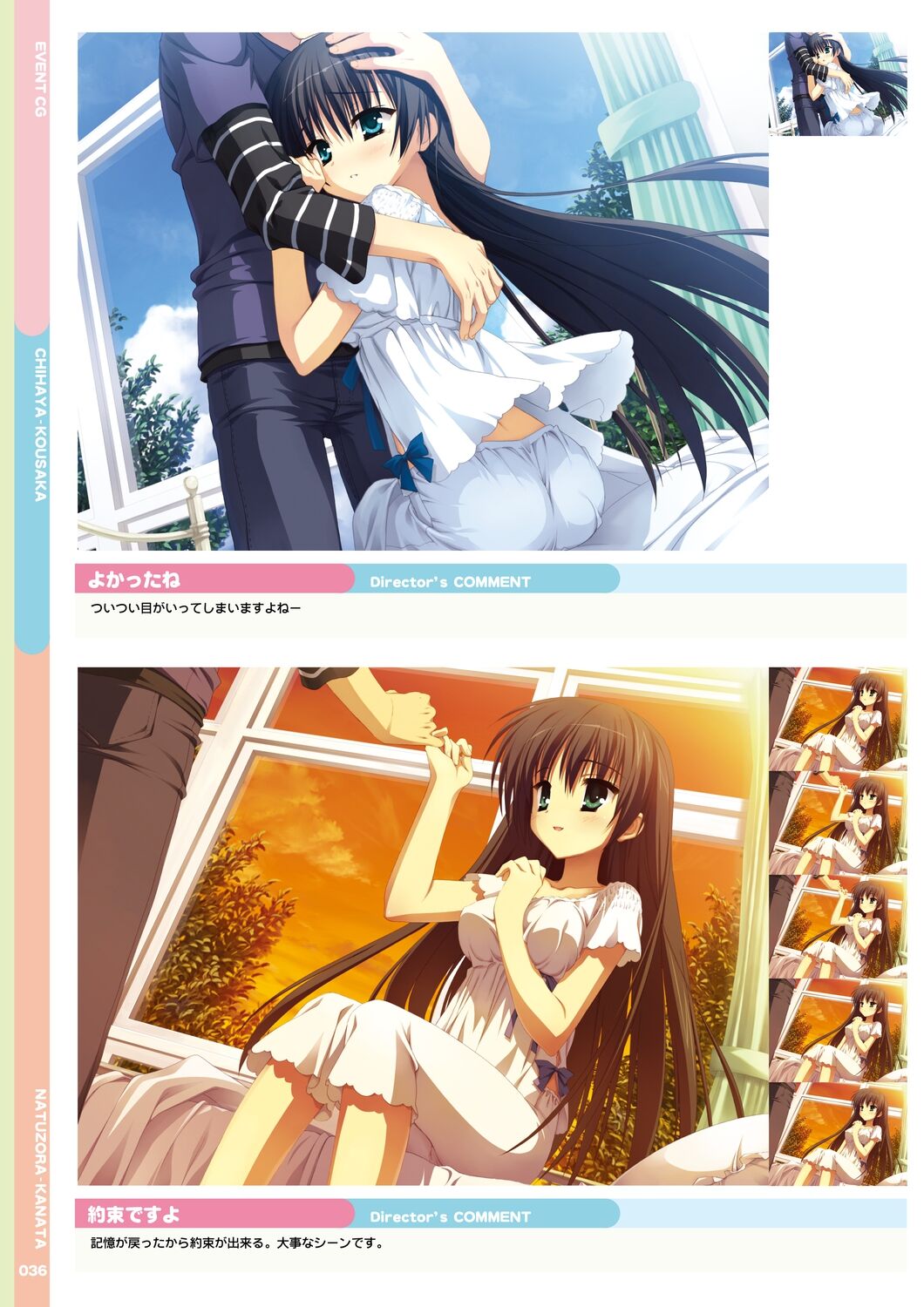 Natsuzora Kanata Official Visual Fan Book - Page 38