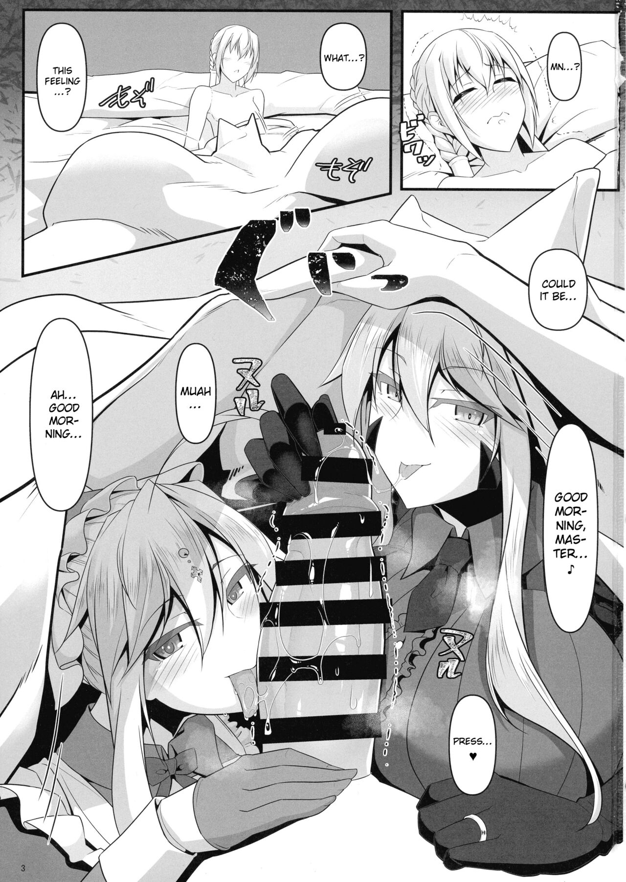 (C102) [IRON FIN (Tethubire)] Yari (Sou) Ou to Hitomi Au III (Fate Grand Order) [English] [hardcase8translates] - Page 3