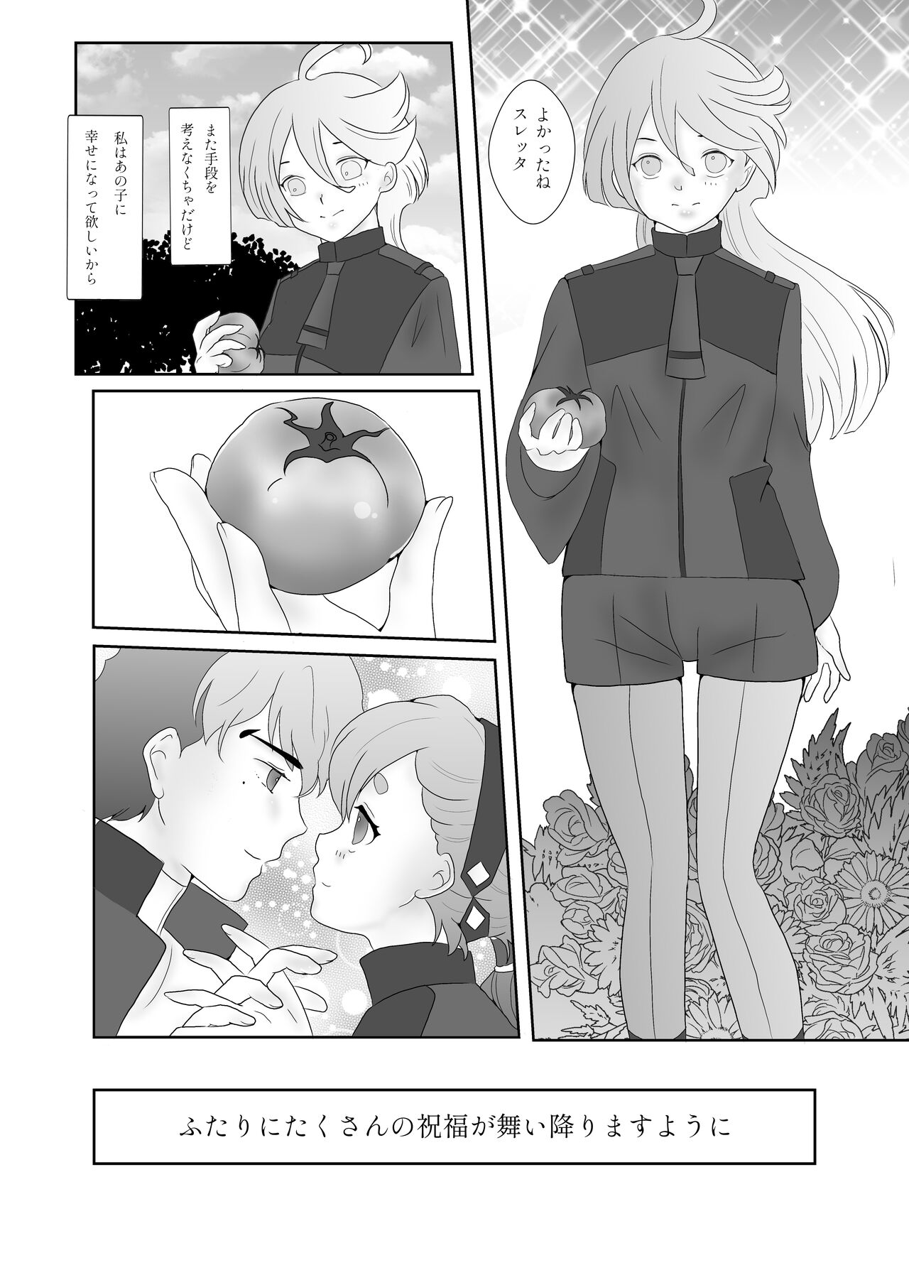 Nichijou Romantic - Everyday How Romantic! - Page 26