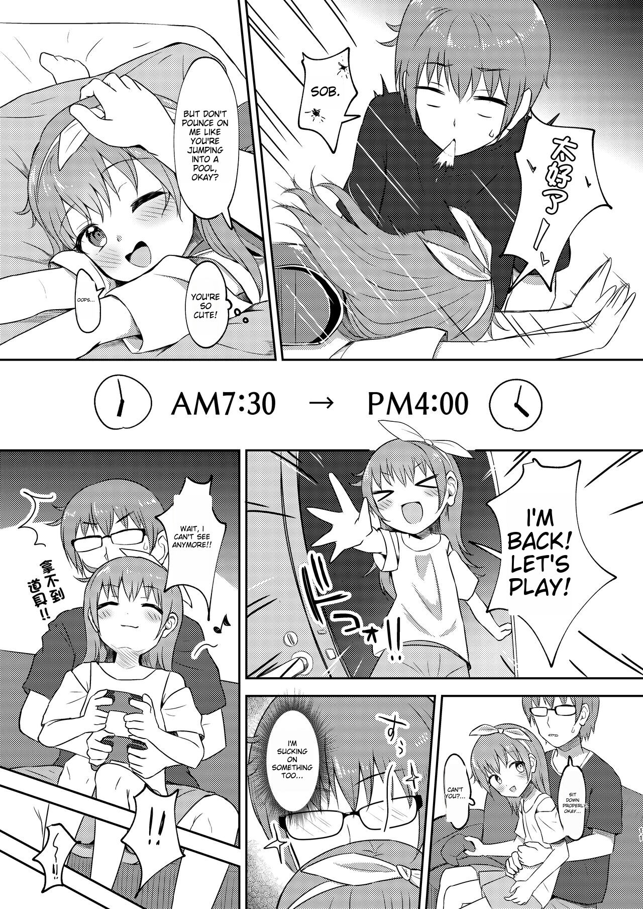 Imouto-chan wa Arawaretai!! 3 - Page 11