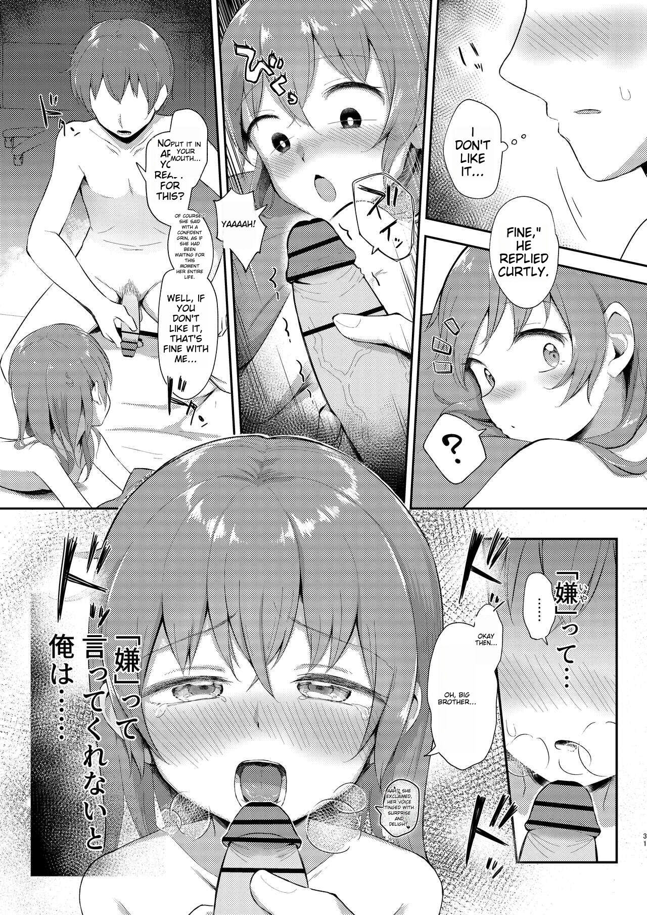 Imouto-chan wa Arawaretai!! 5 - Page 32