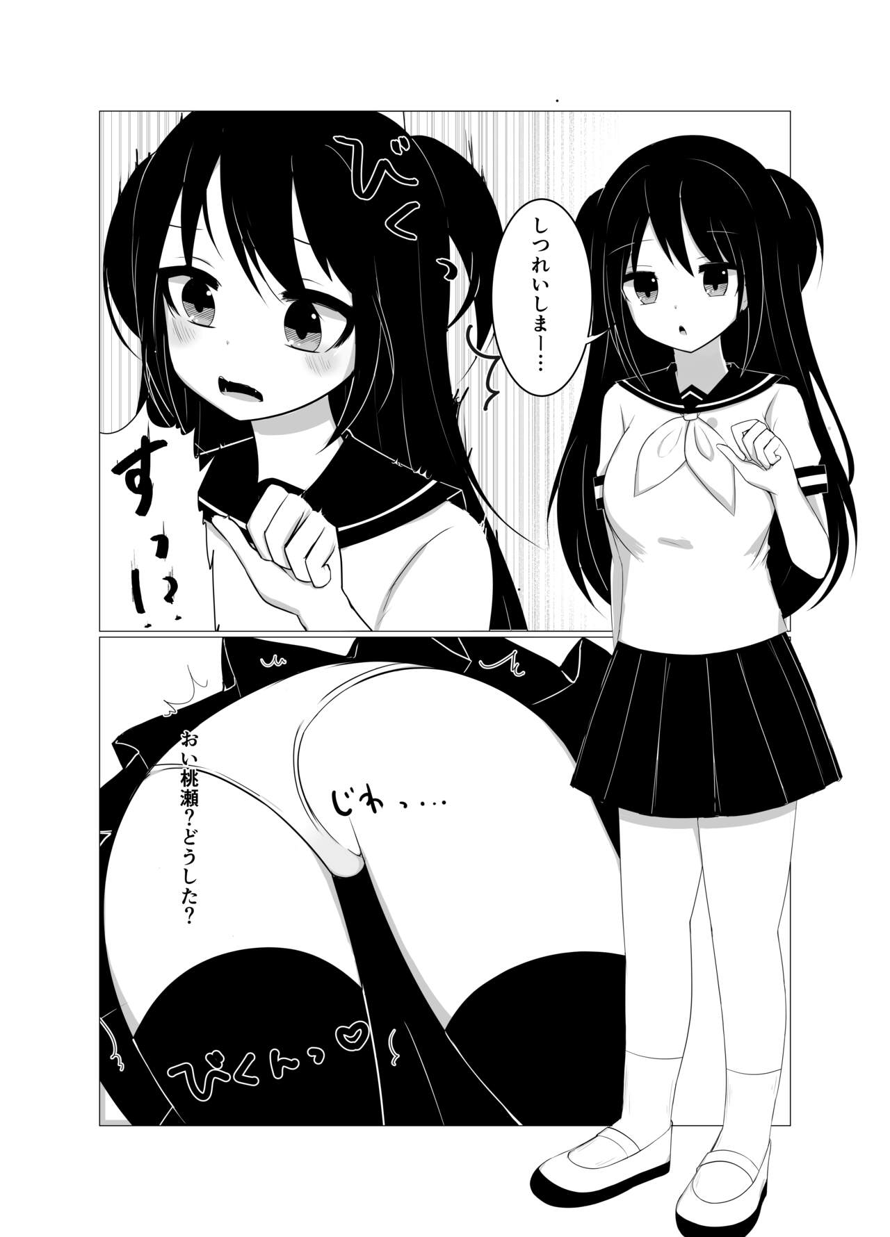 Saimin Appli de Mesugaki to Oyakodon suru Hanashi. - Page 10