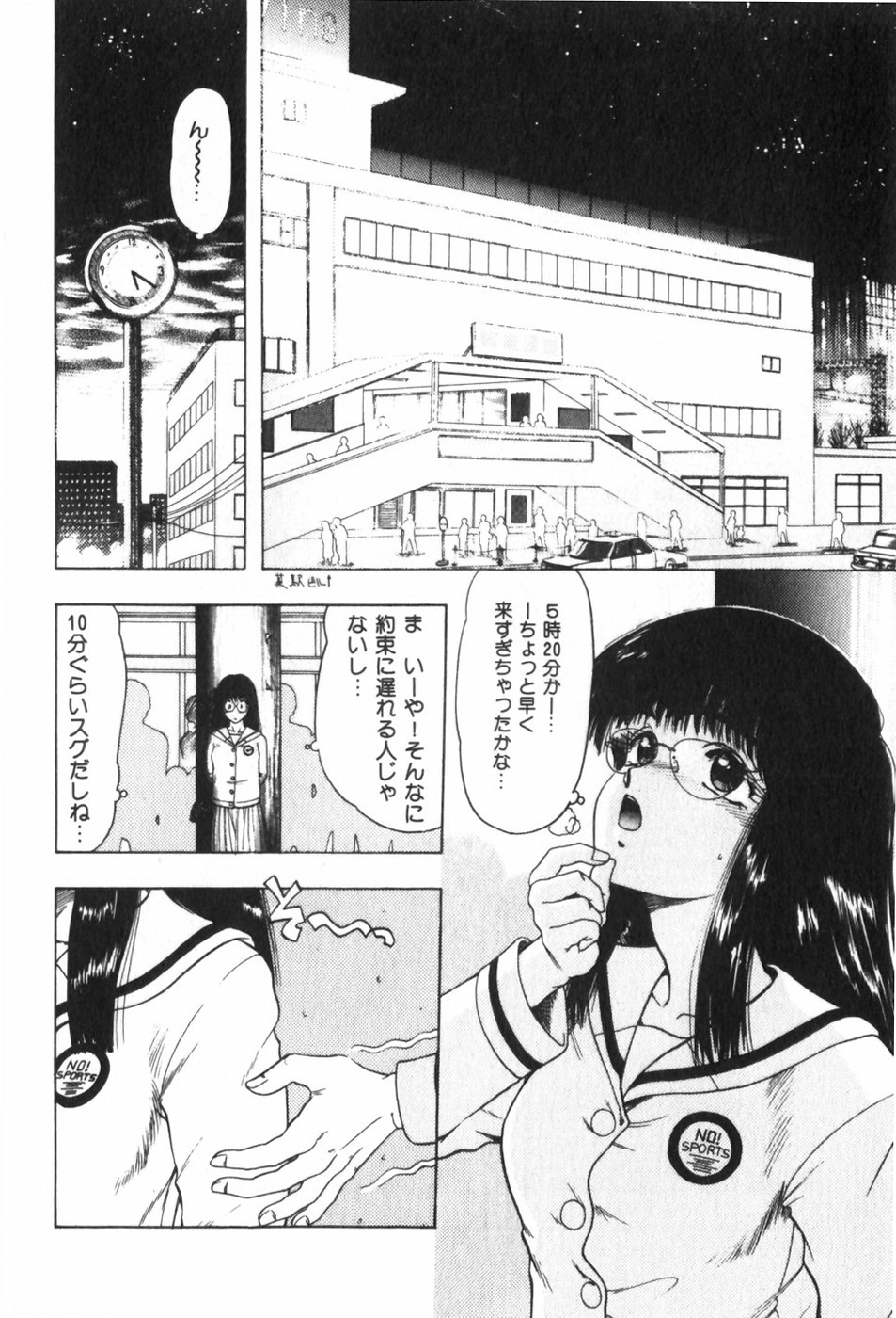 Funi Funi Hanjuku Musume - Page 28