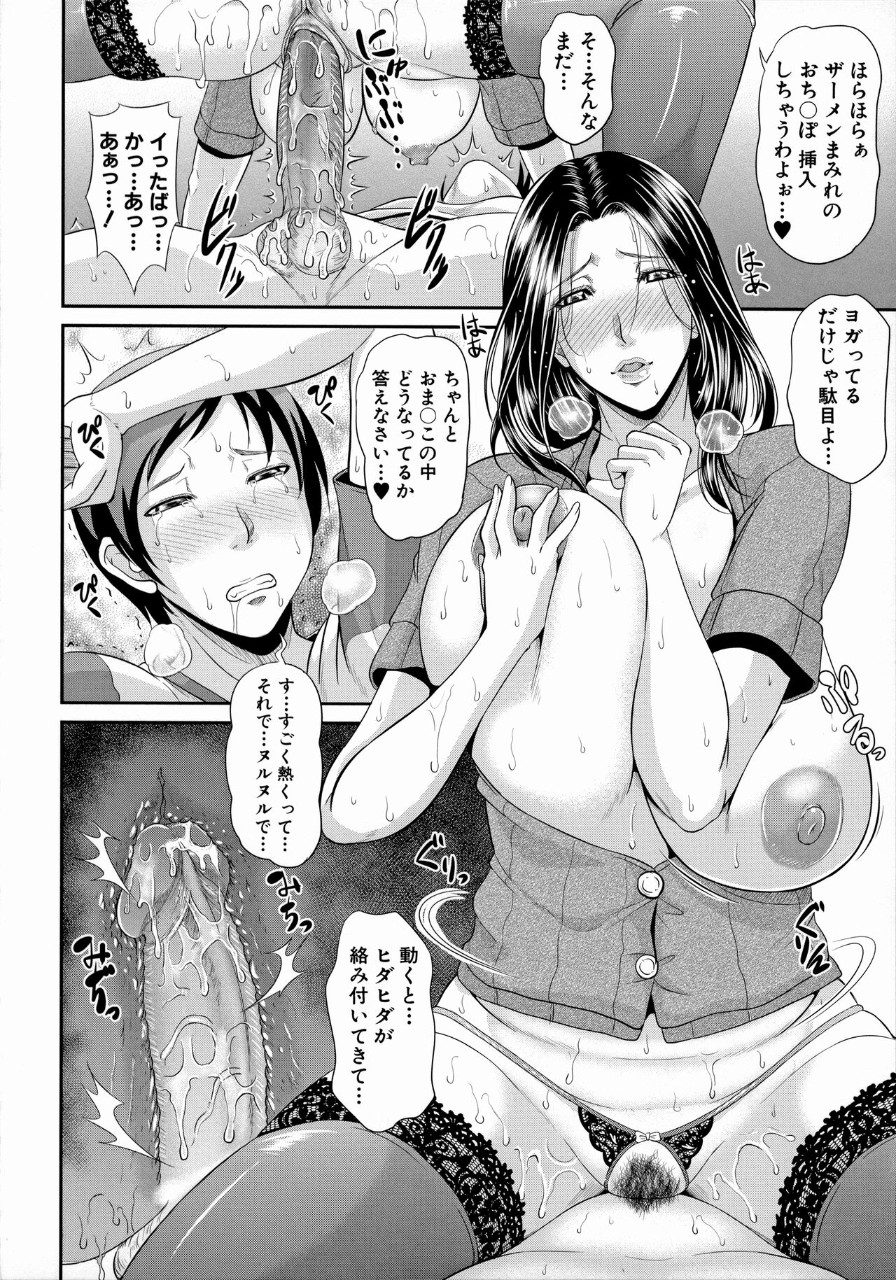 Uruwashi no Wife - Page 190