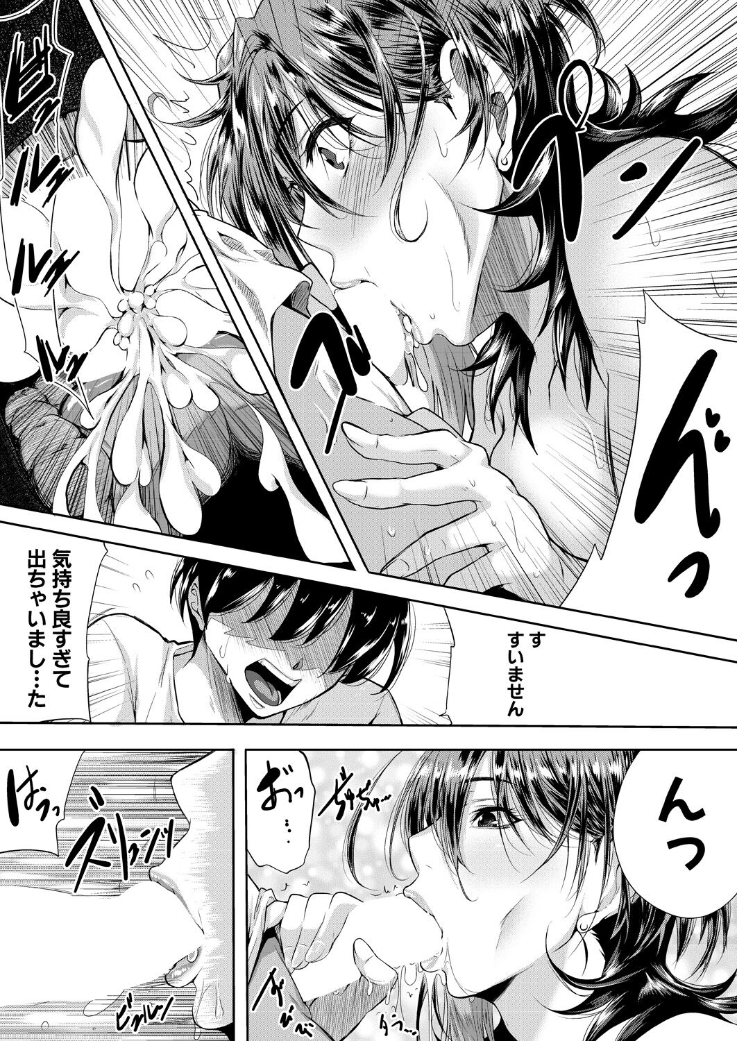 Strawberry Mermaid Ch.1-2 - Page 31
