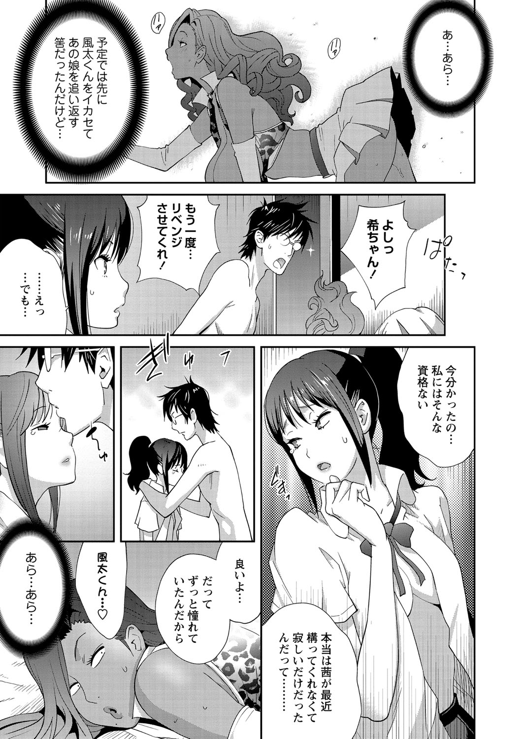 Gibo Bitch EMG!! Ch.1-5 - Page 39