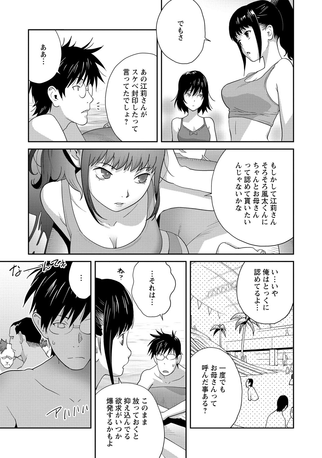 Gibo Bitch EMG!! Ch.1-5 - Page 45