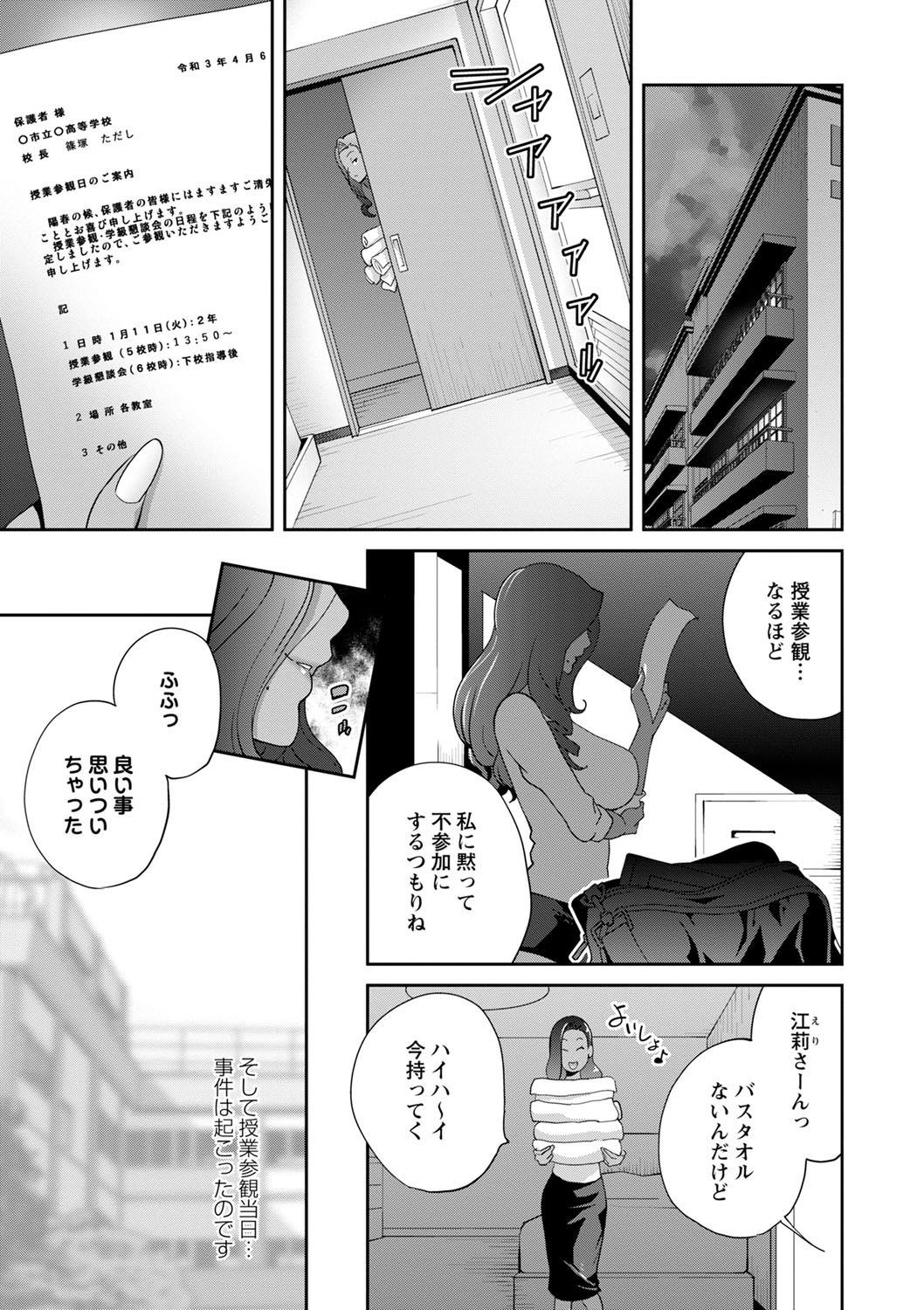 Gibo Bitch EMG!! Ch.1-5 - Page 63