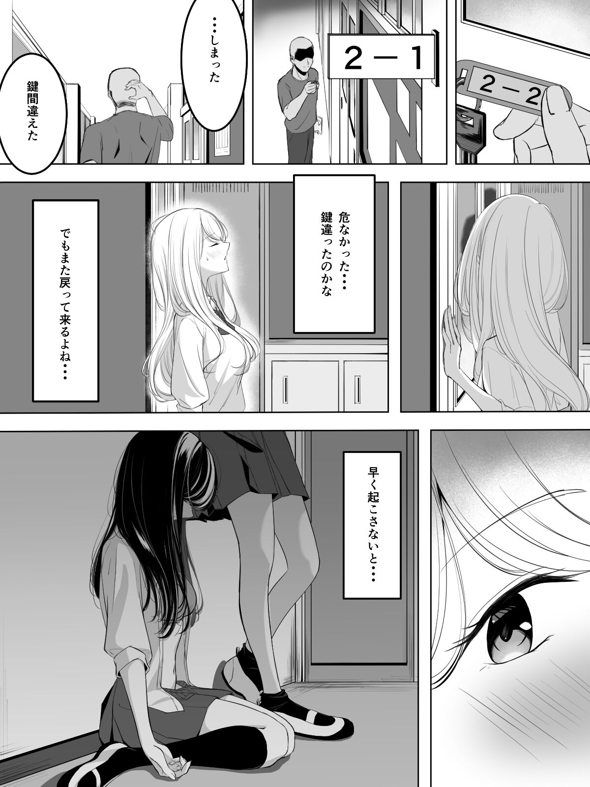 Yuri comic Part 1,2 and 3. - Page 18