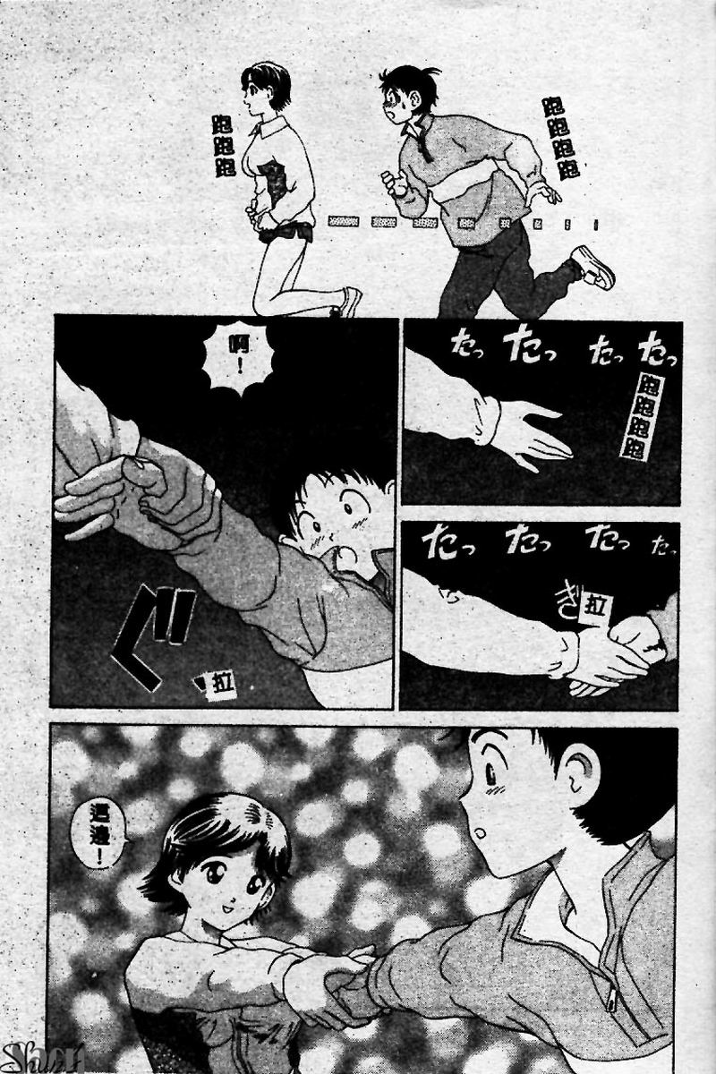 Innyuu Kensa - Page 69