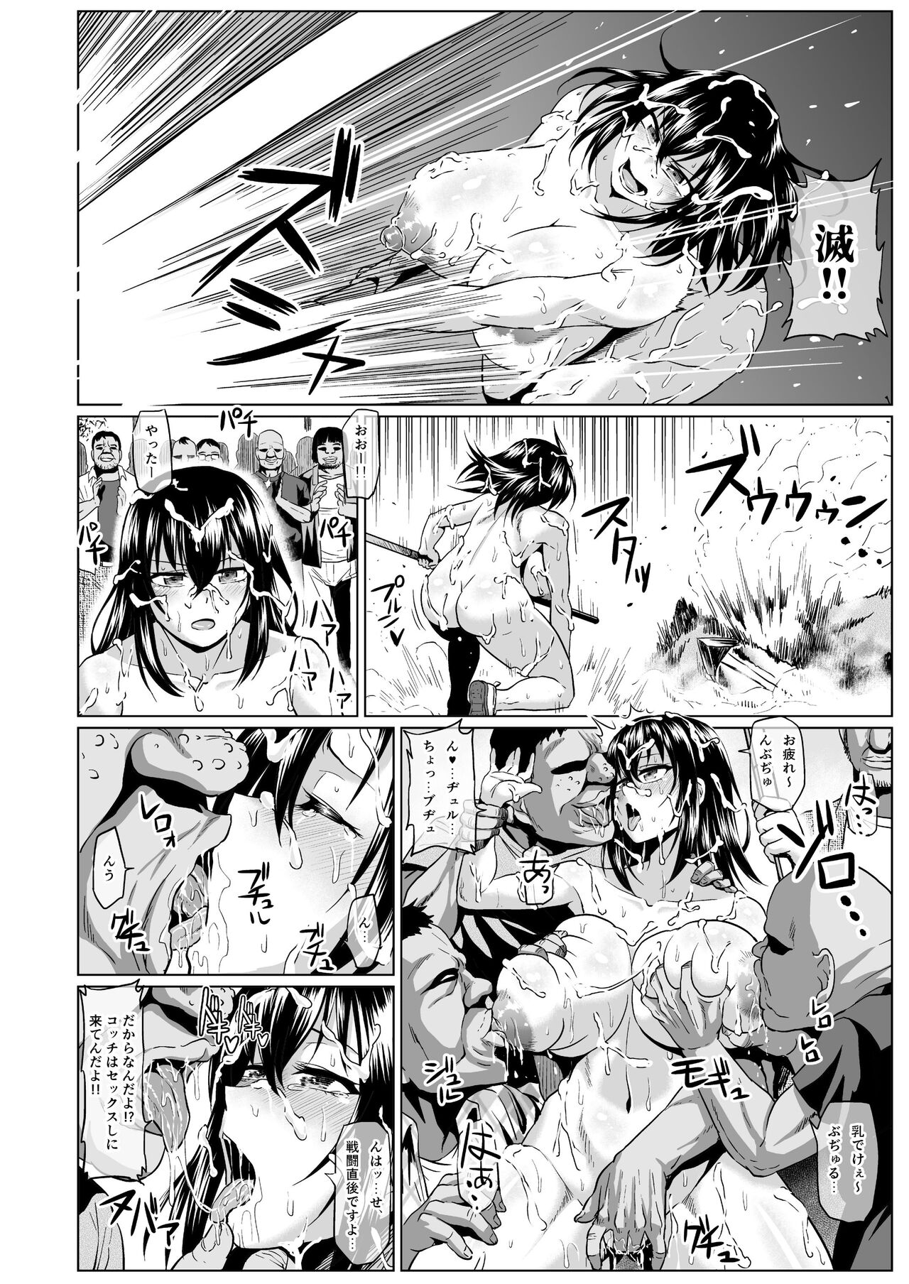 Watashi no Omanko ha Mina no Mono 2 - Page 19