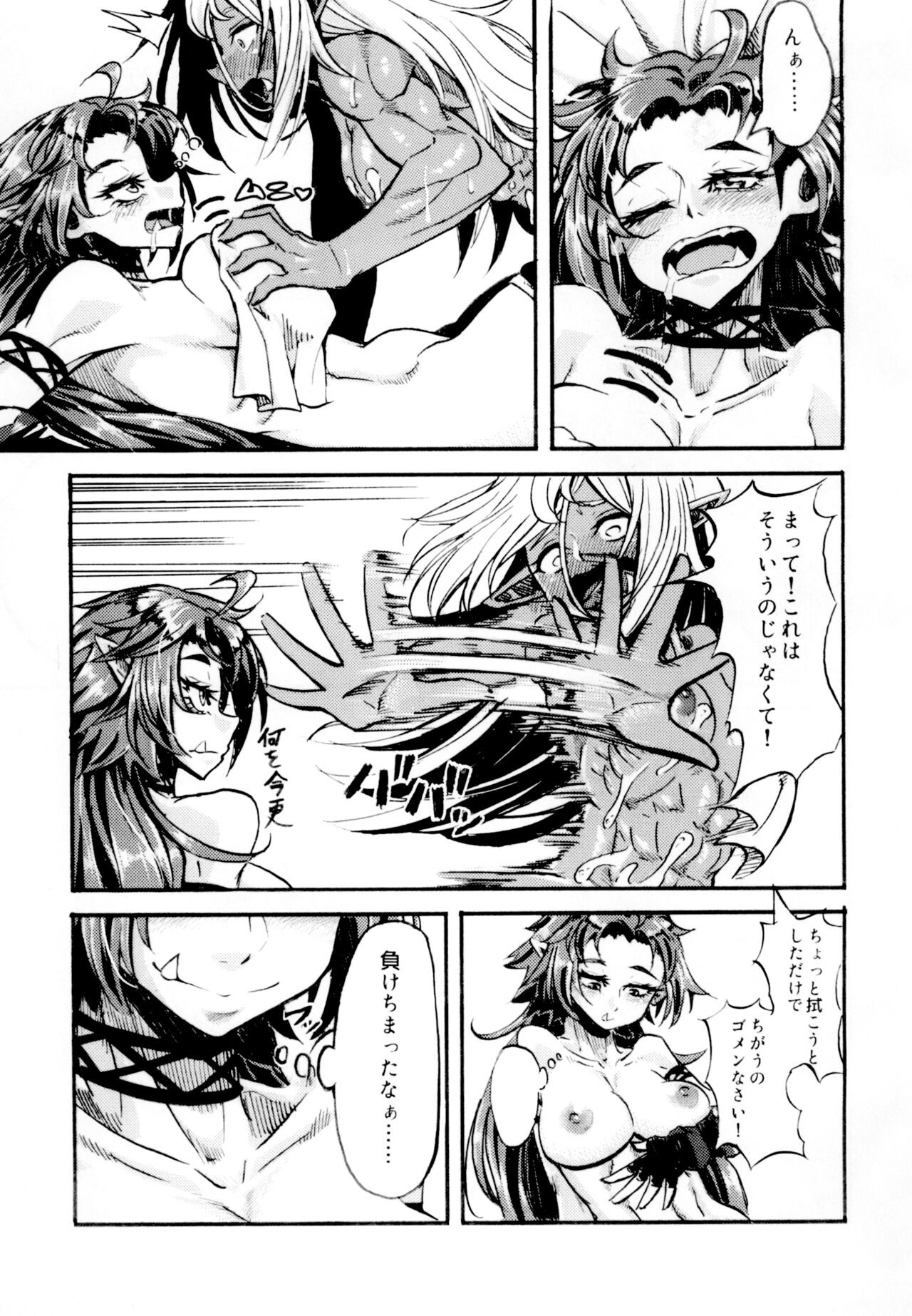 Yaroze! Bestra!! - Page 27