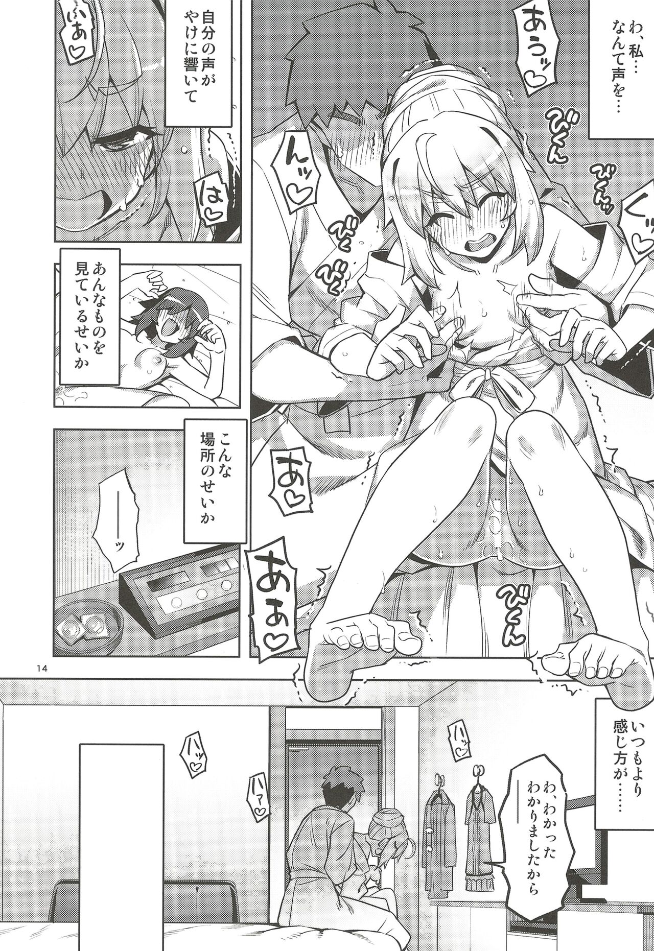 RE32 - Page 14