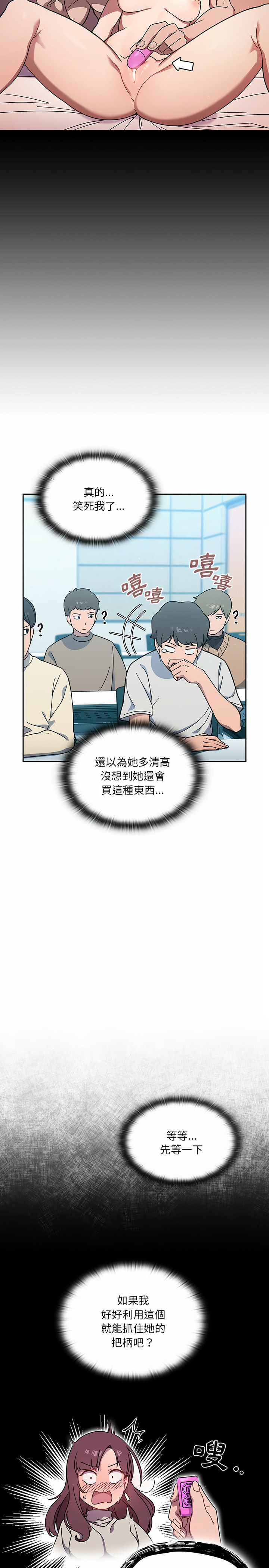 调教开关 | 調教開關 1-56 第一季 END - Page 16