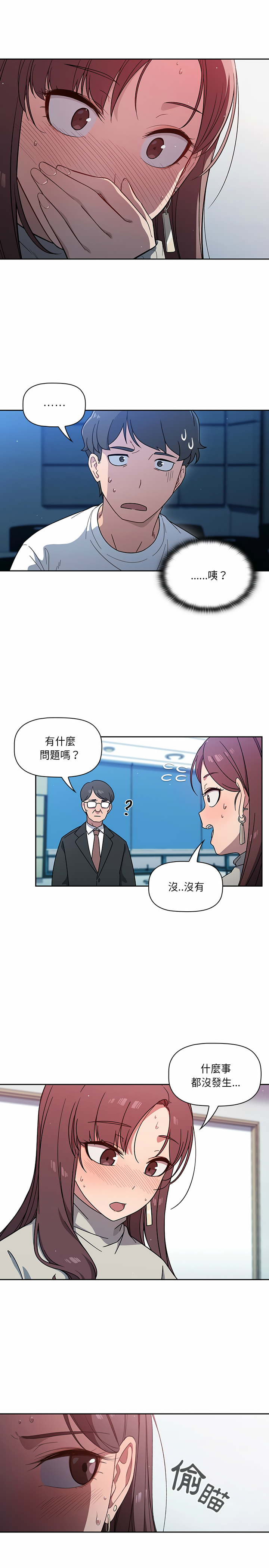 调教开关 | 調教開關 1-56 第一季 END - Page 19