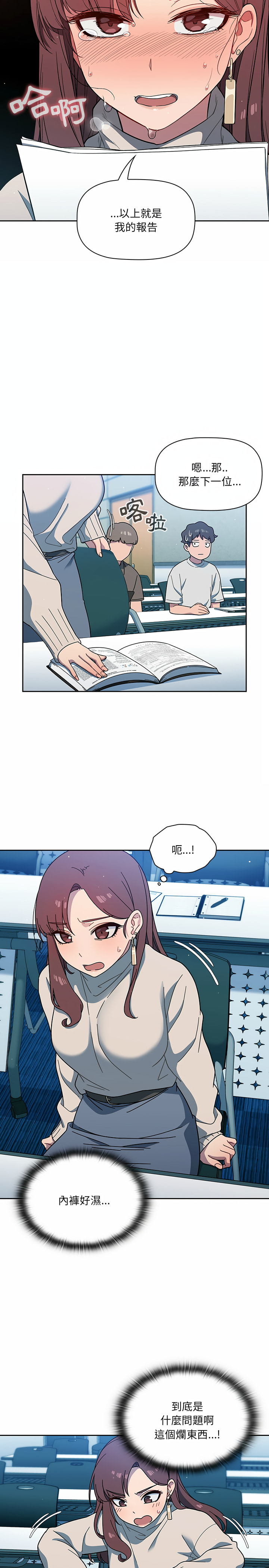 调教开关 | 調教開關 1-56 第一季 END - Page 31