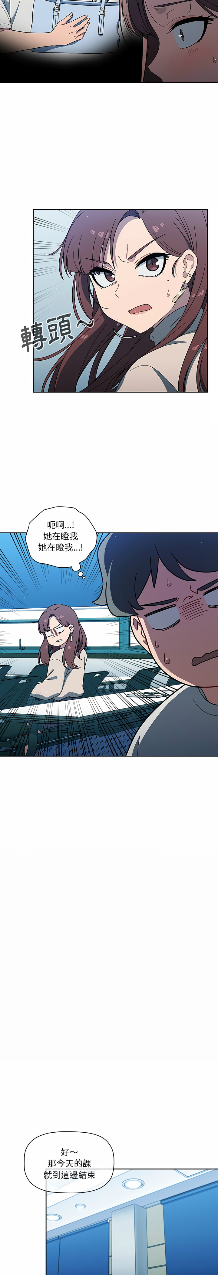 调教开关 | 調教開關 1-56 第一季 END - Page 33