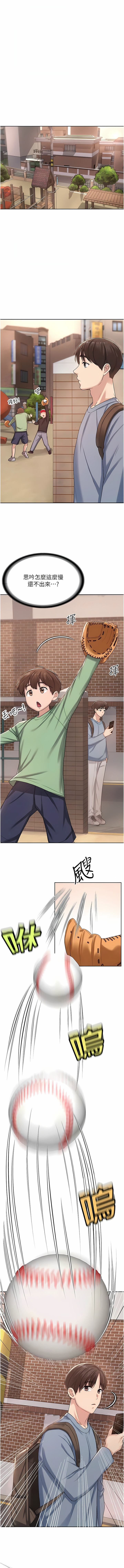 消灾解饿 | 消災解餓 1-46 END - Page 13